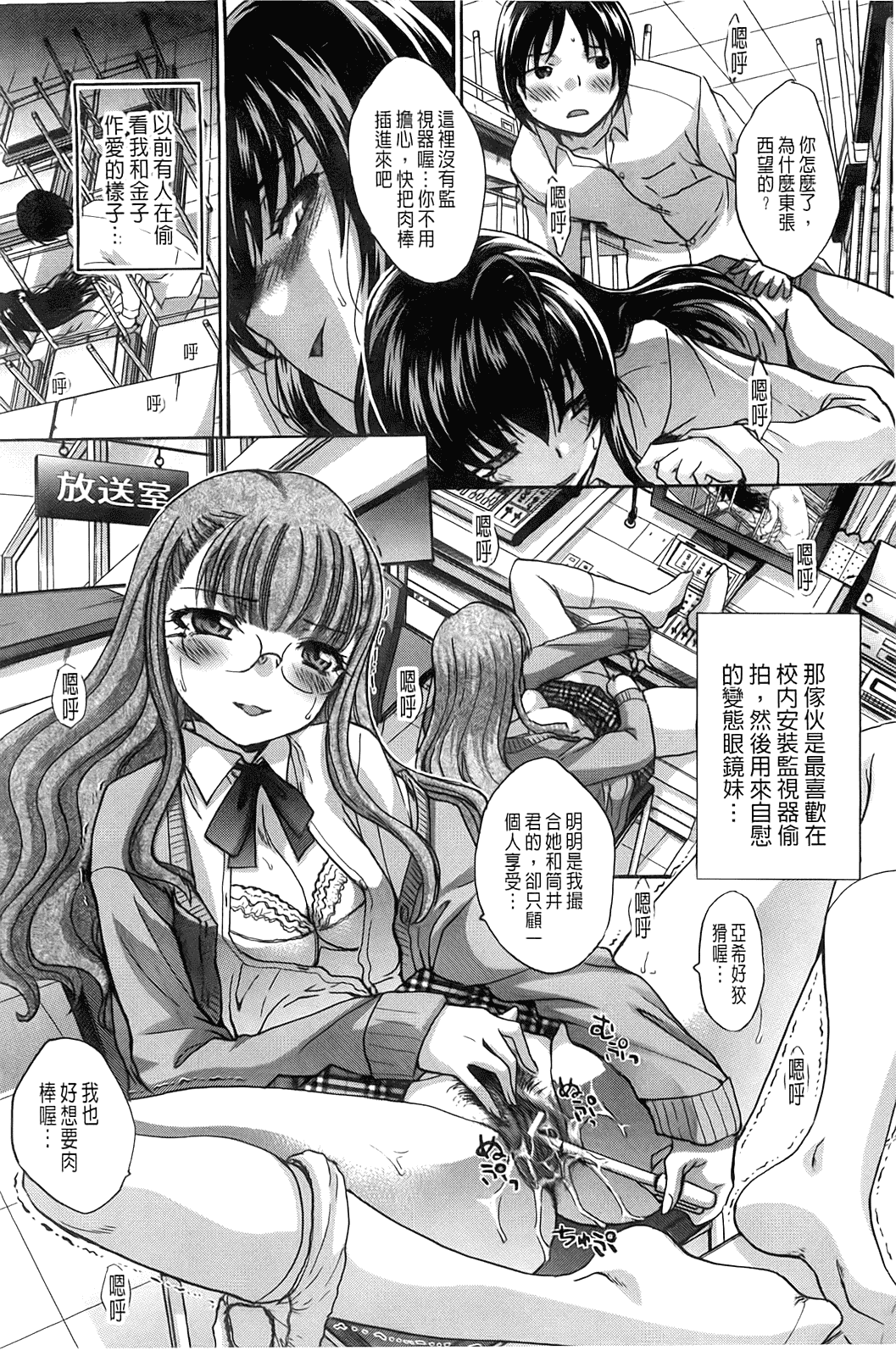 汉化版-[板場広し] 放課後の彼女は舐られて啼く_第6集
