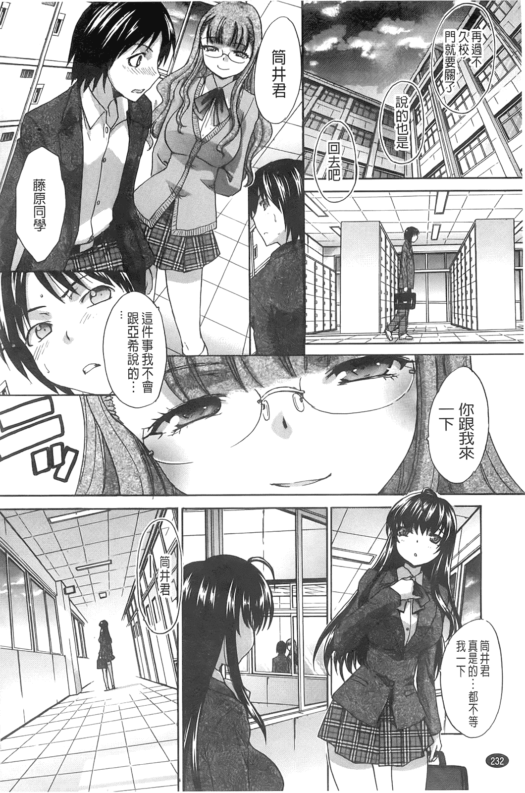 汉化版-[板場広し] 放課後の彼女は舐られて啼く_第6集