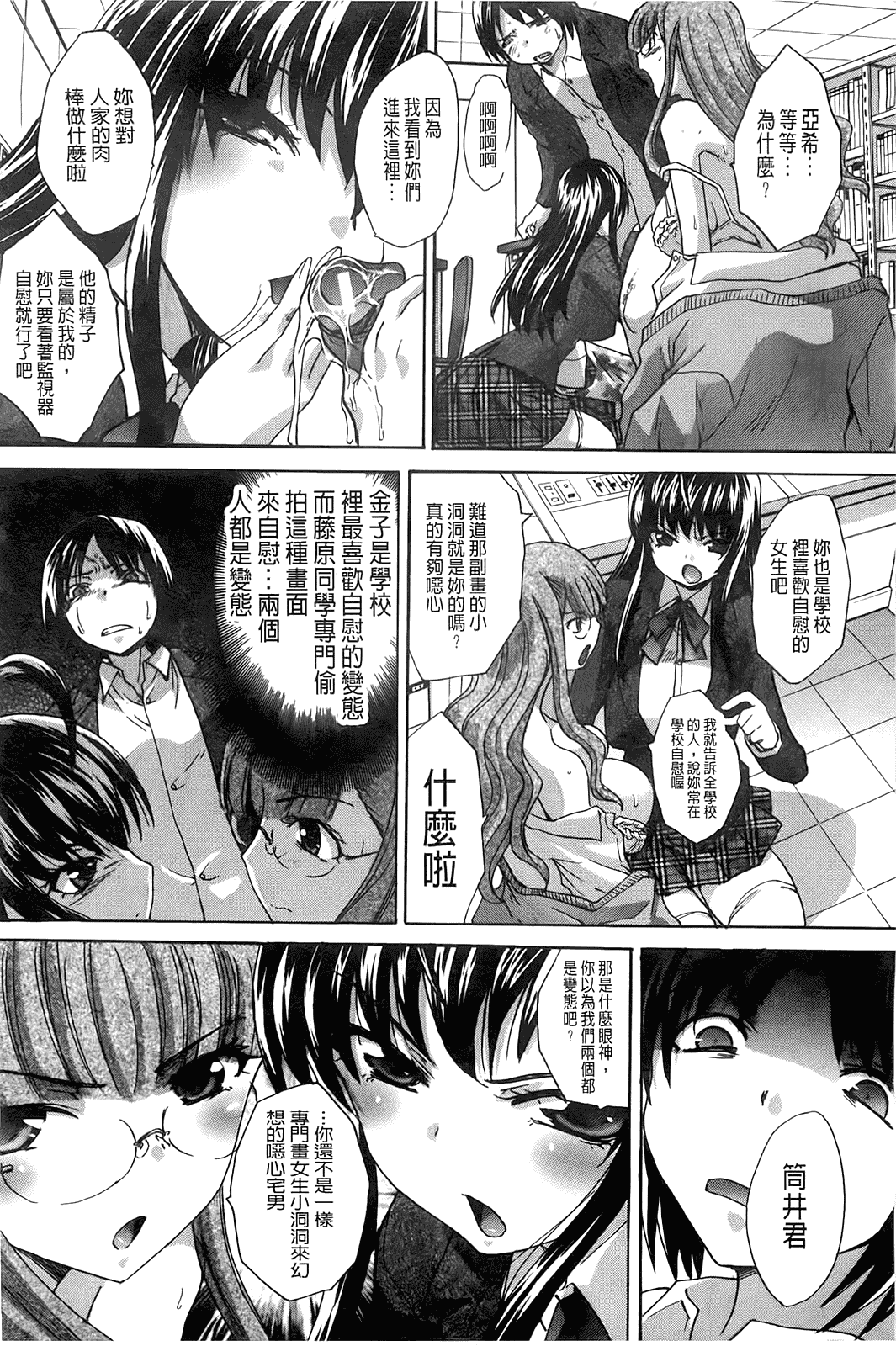 汉化版-[板場広し] 放課後の彼女は舐られて啼く_第6集