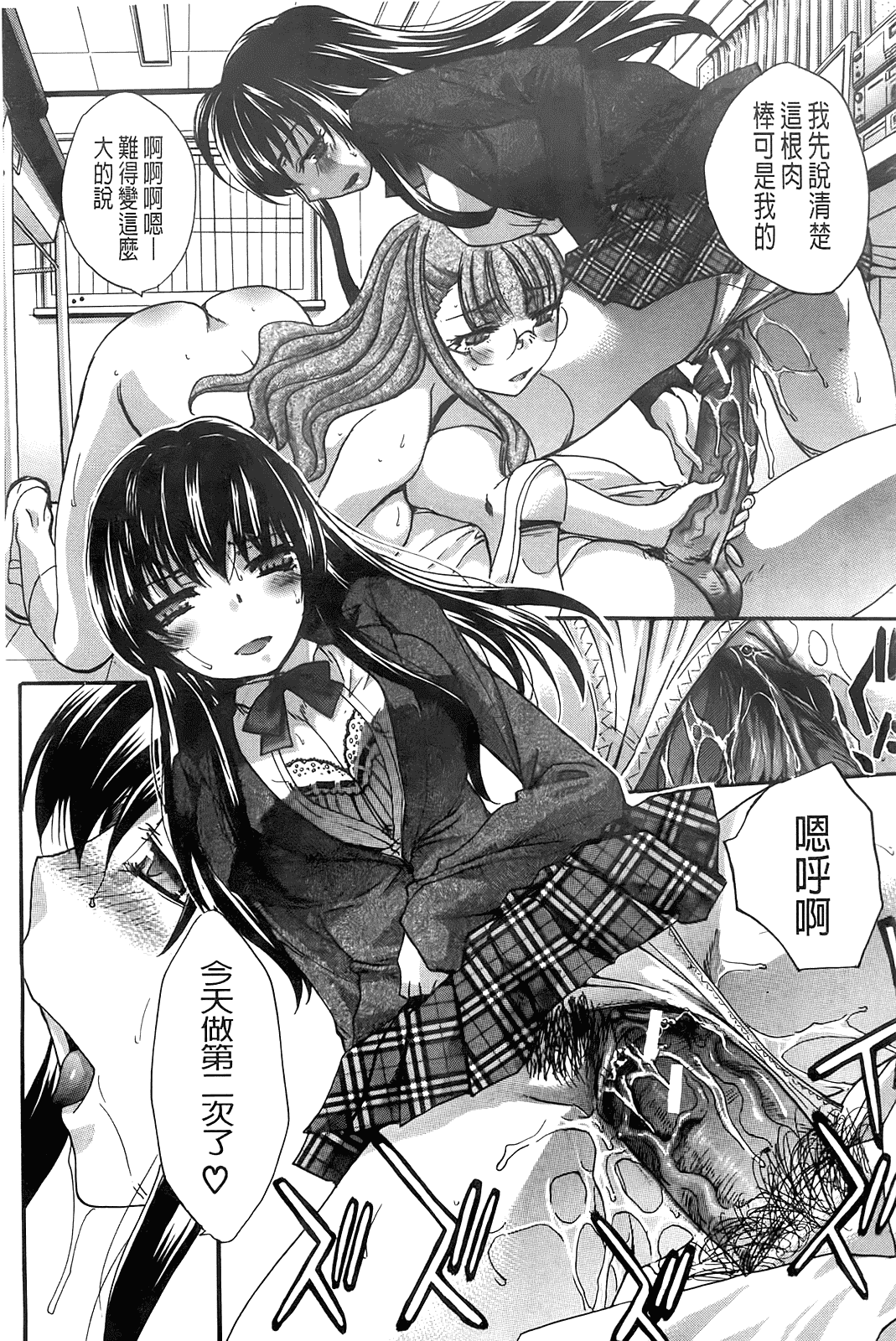汉化版-[板場広し] 放課後の彼女は舐られて啼く_第6集