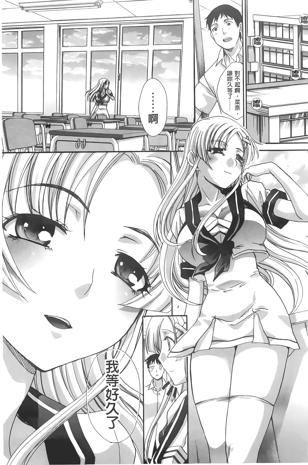 汉化版-[板場広し] 放課後の彼女は舐られて啼く_第1集