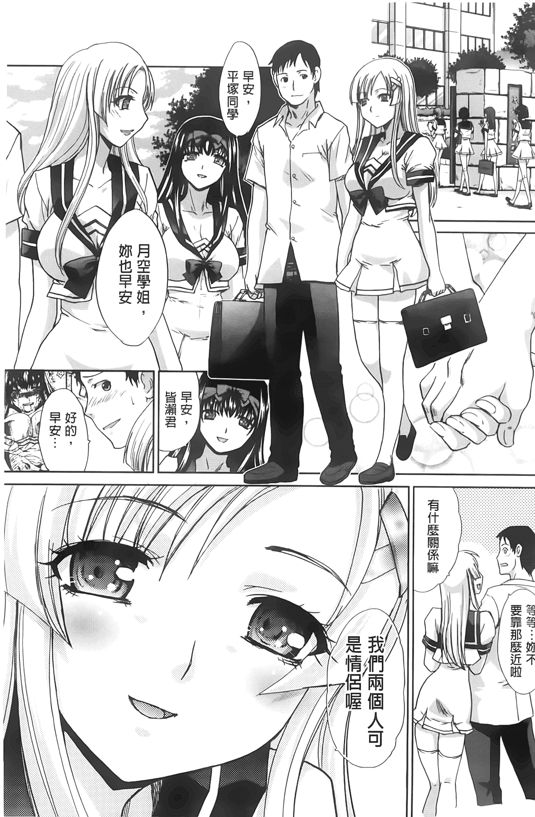 汉化版-[板場広し] 放課後の彼女は舐られて啼く_第1集