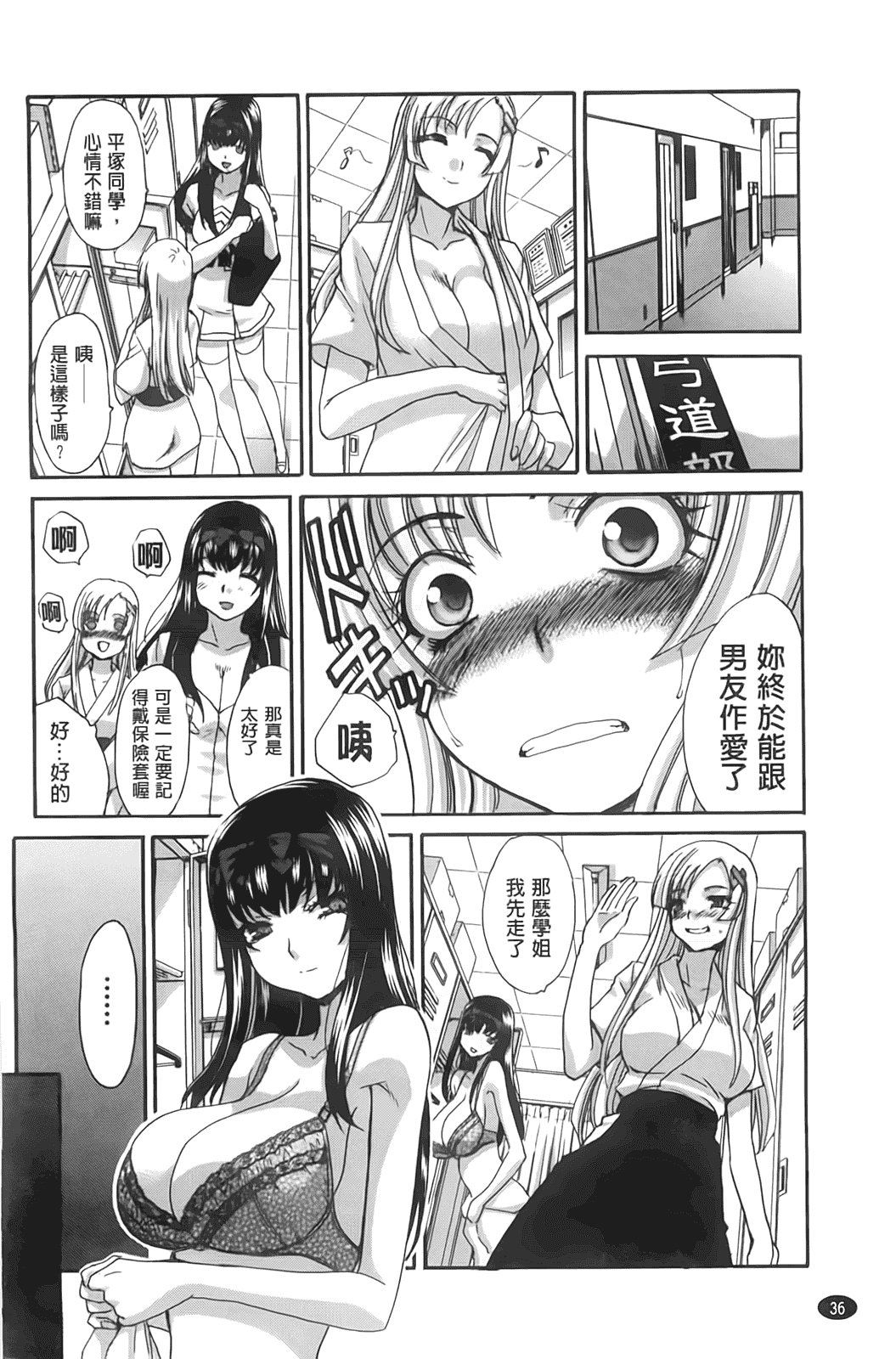 汉化版-[板場広し] 放課後の彼女は舐られて啼く_第1集
