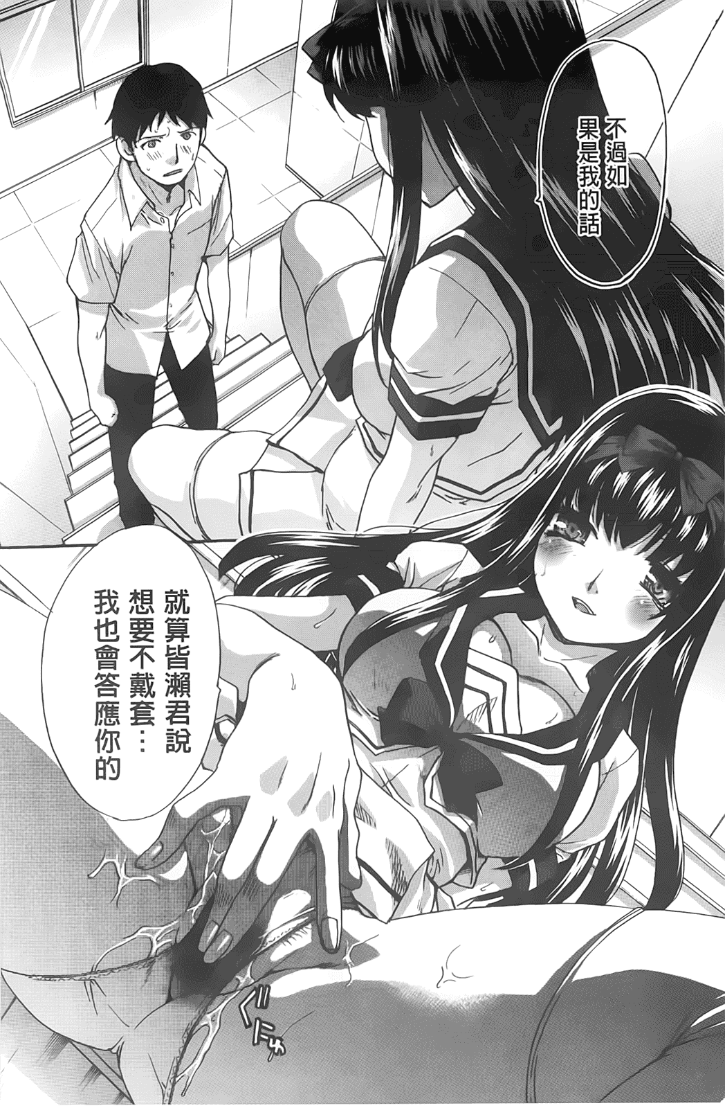 汉化版-[板場広し] 放課後の彼女は舐られて啼く_第1集