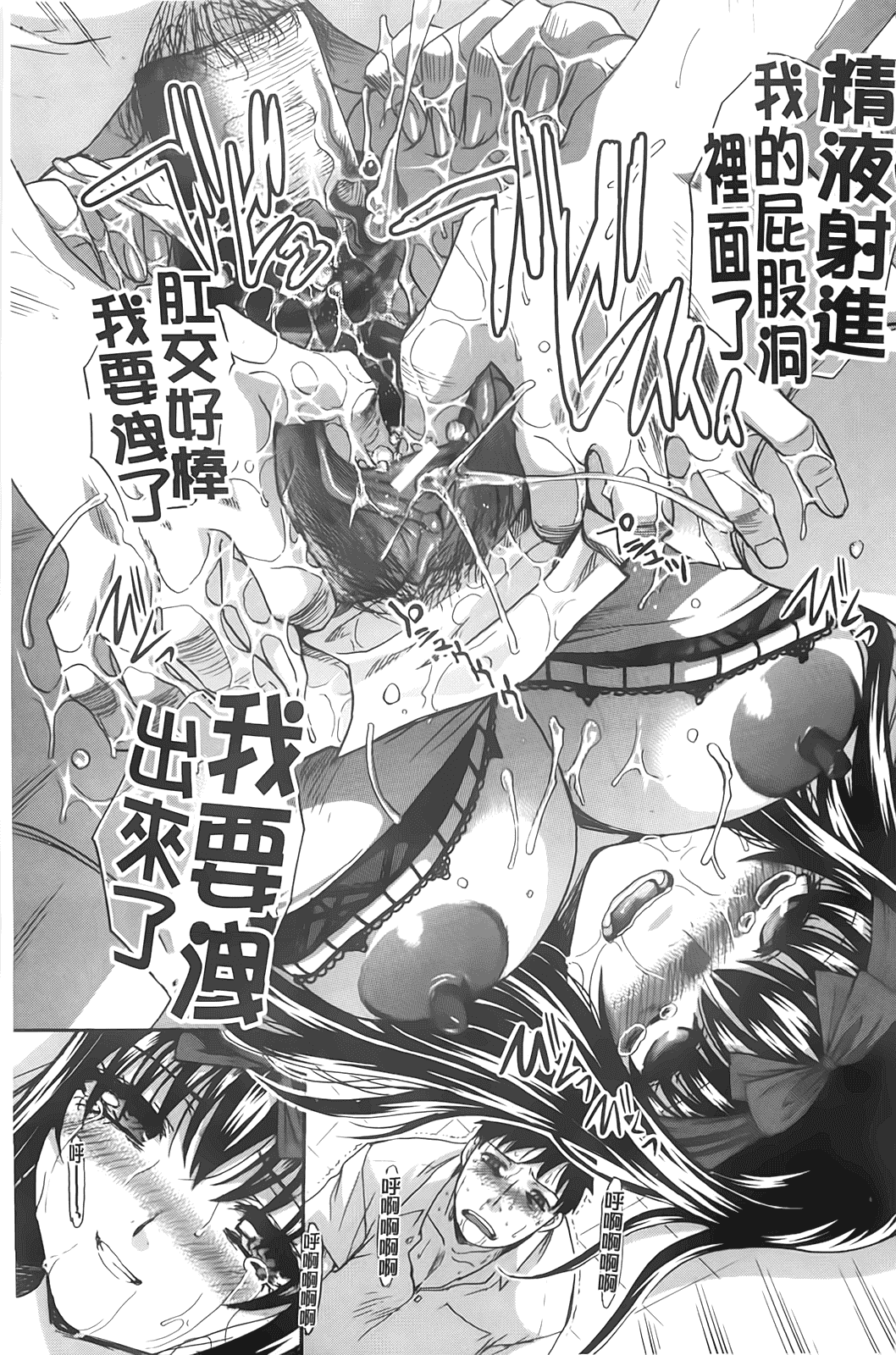 汉化版-[板場広し] 放課後の彼女は舐られて啼く_第2集