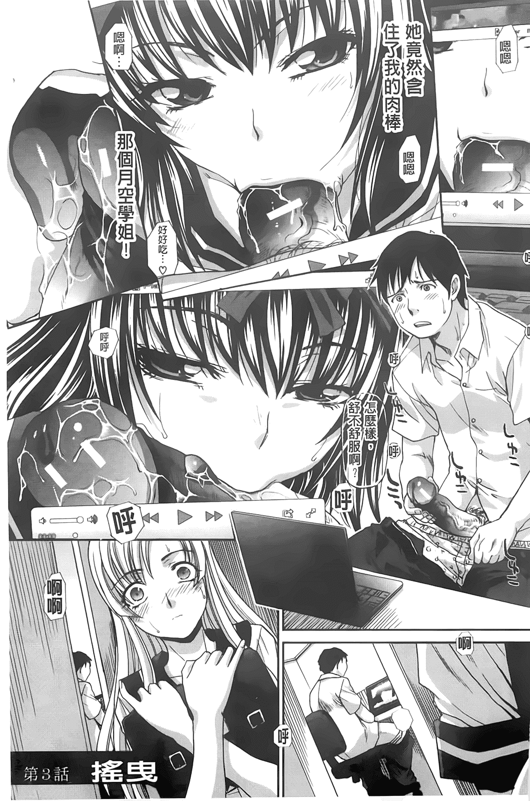 汉化版-[板場広し] 放課後の彼女は舐られて啼く_第2集