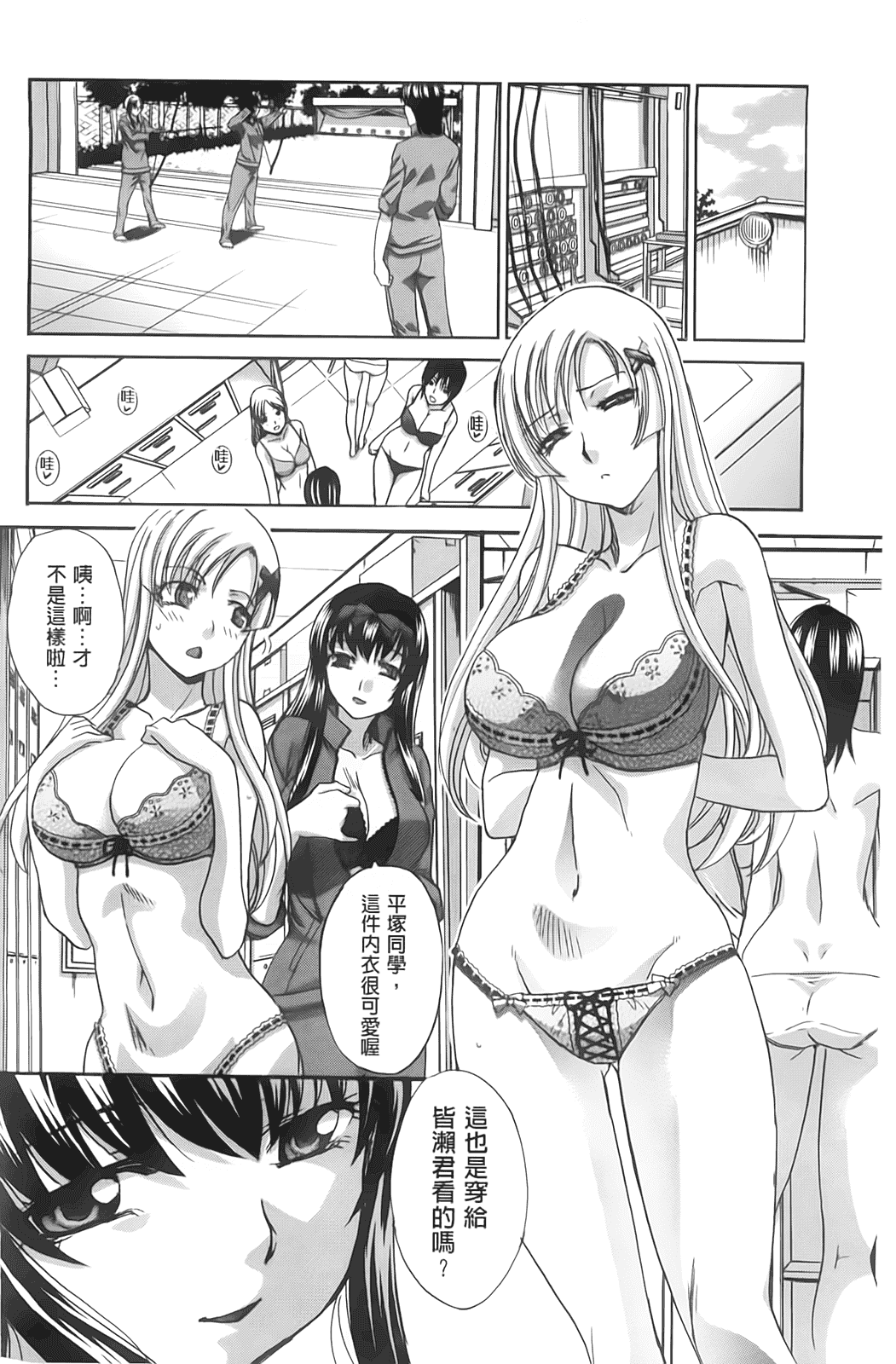 汉化版-[板場広し] 放課後の彼女は舐られて啼く_第2集