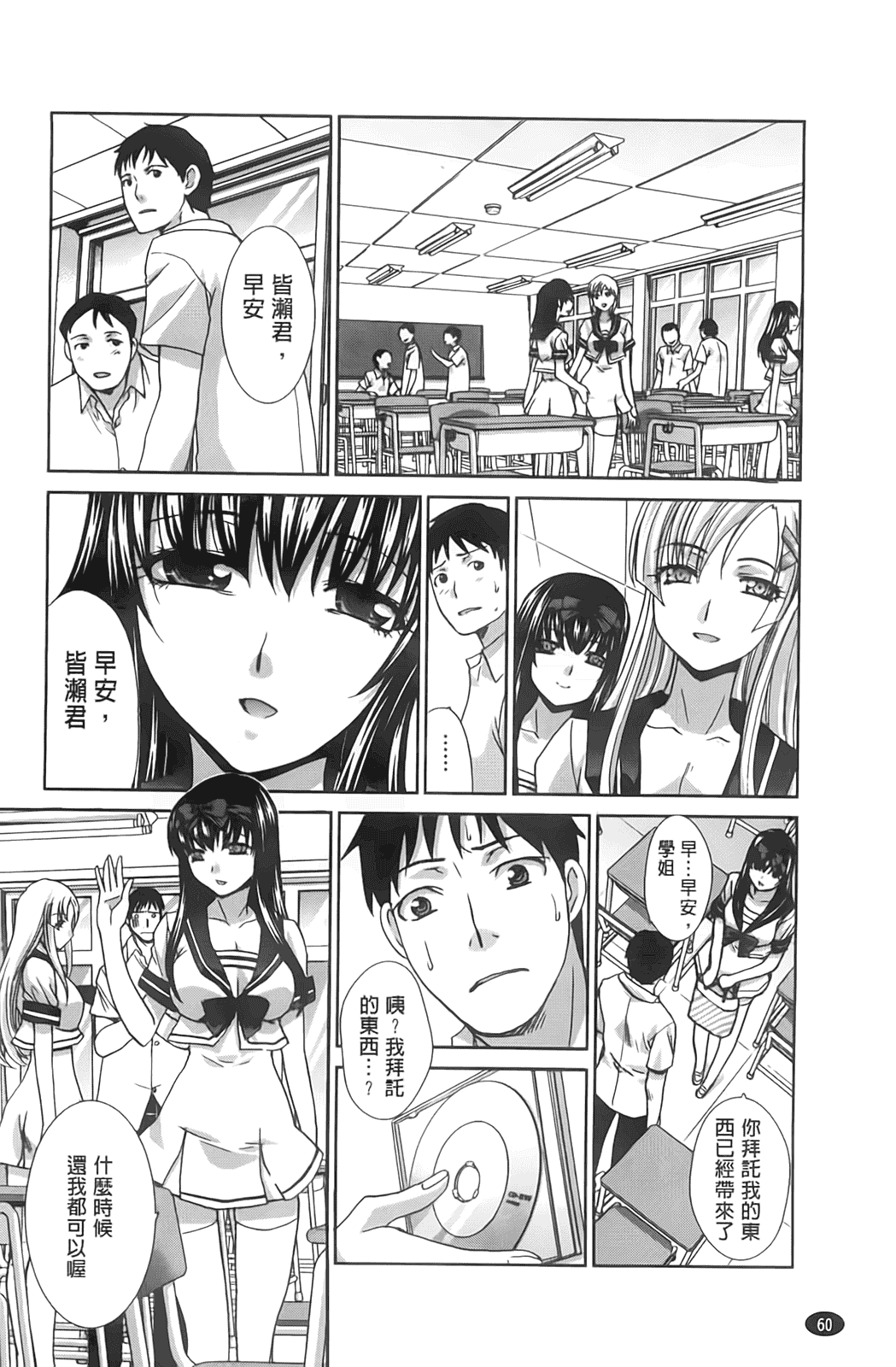 汉化版-[板場広し] 放課後の彼女は舐られて啼く_第2集