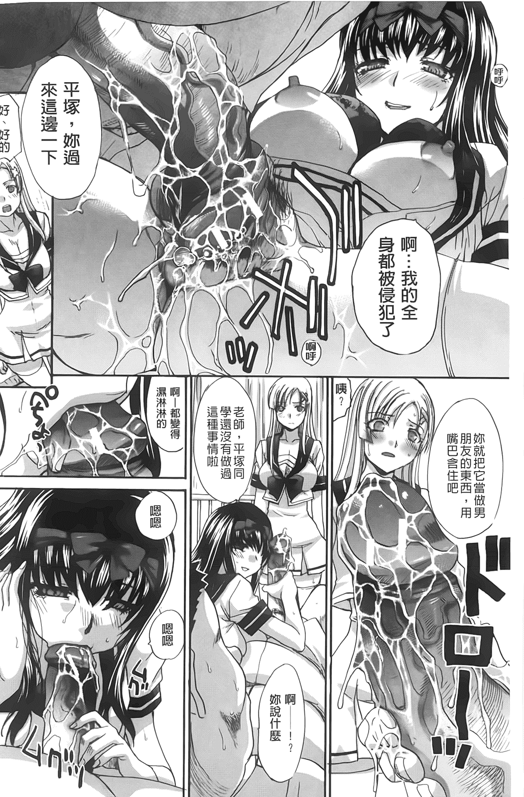 汉化版-[板場広し] 放課後の彼女は舐られて啼く_第2集