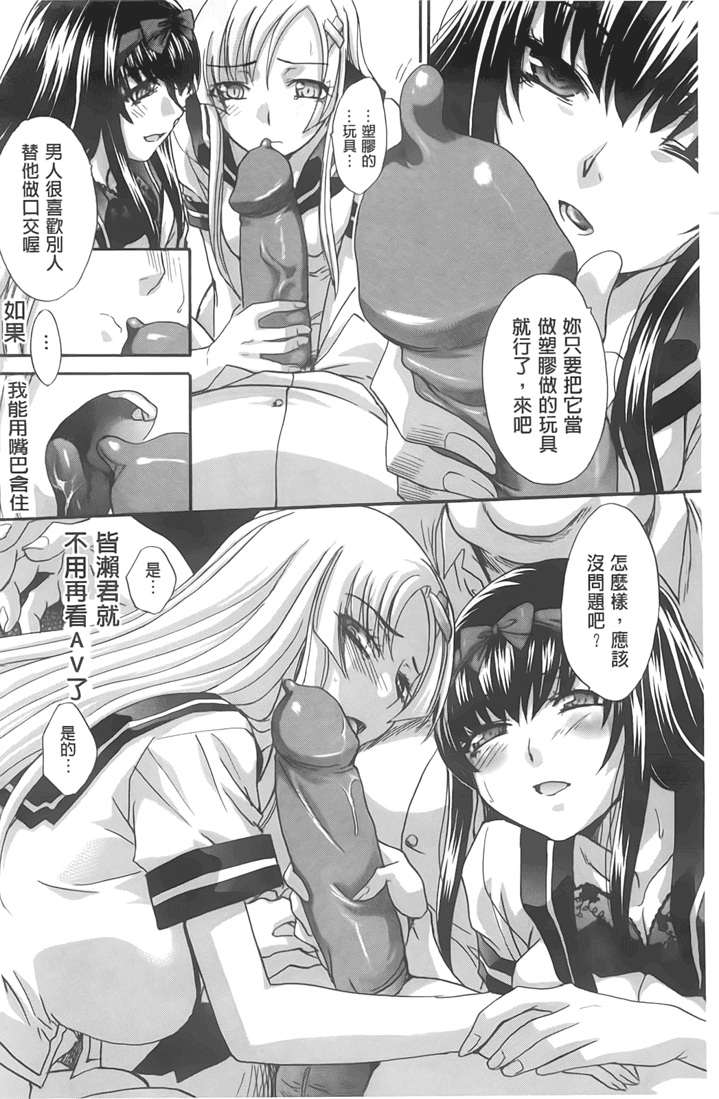 汉化版-[板場広し] 放課後の彼女は舐られて啼く_第2集