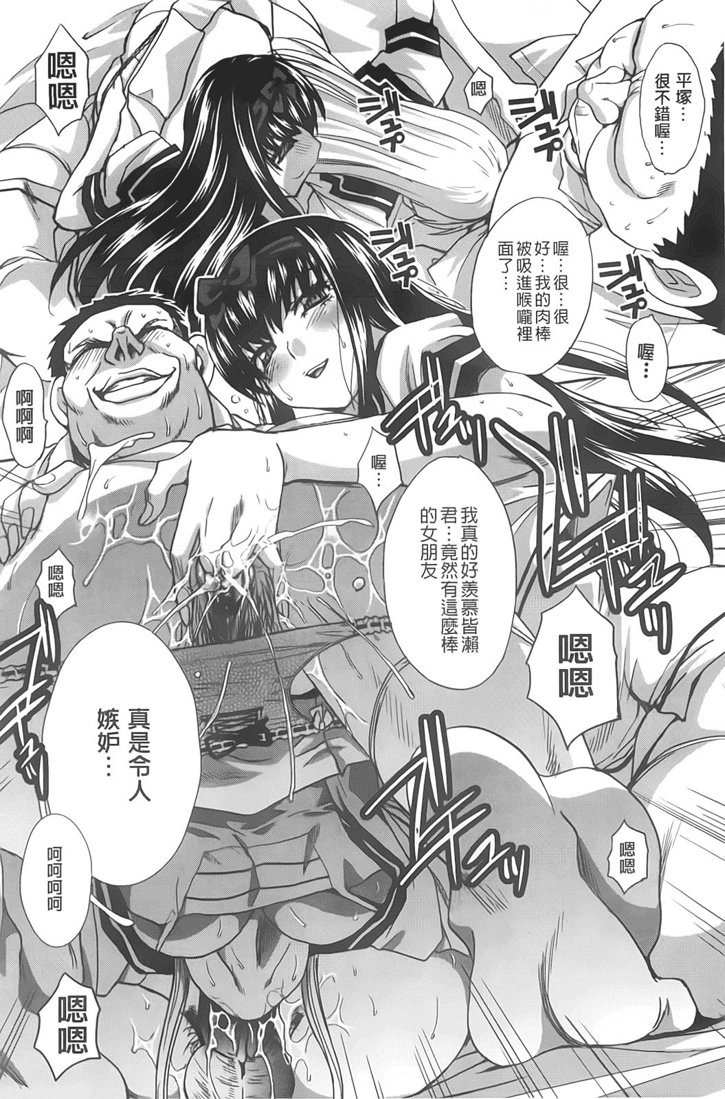 汉化版-[板場広し] 放課後の彼女は舐られて啼く_第2集