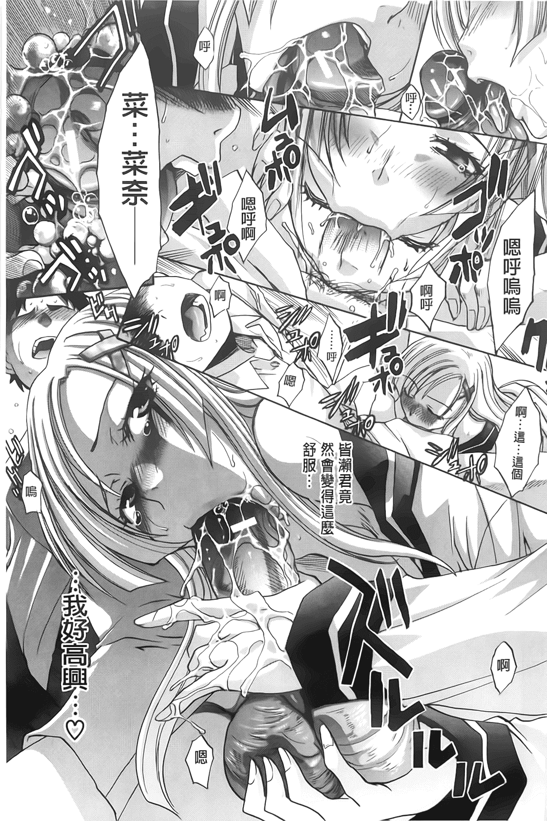 汉化版-[板場広し] 放課後の彼女は舐られて啼く_第2集