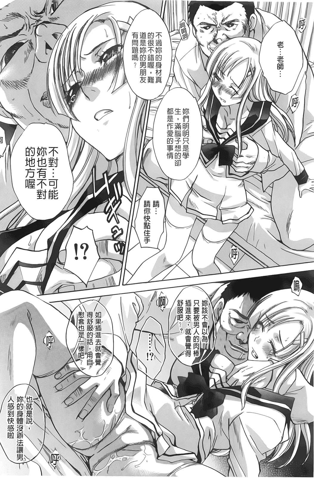 汉化版-[板場広し] 放課後の彼女は舐られて啼く_第3集