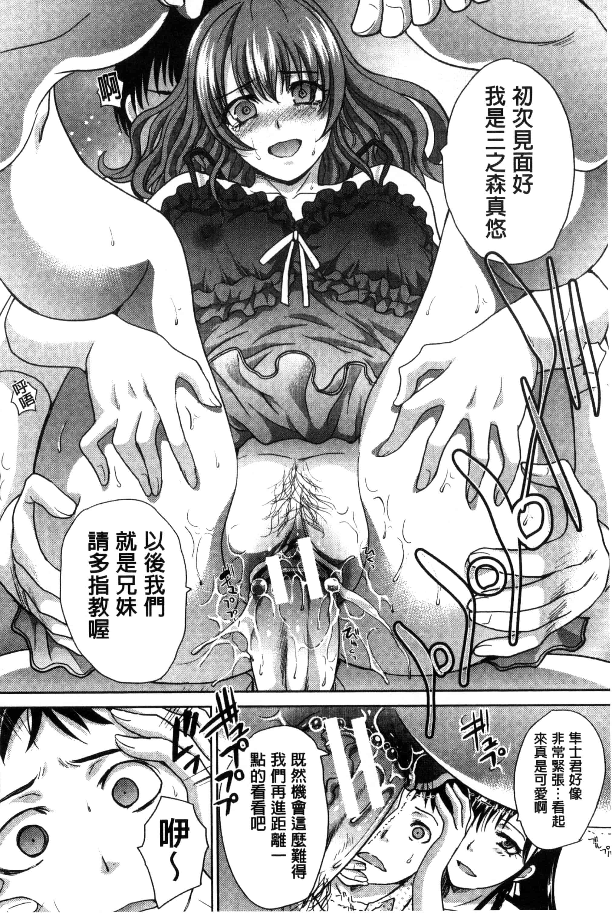汉化版-[板場広し] 母ふたり_第1集
