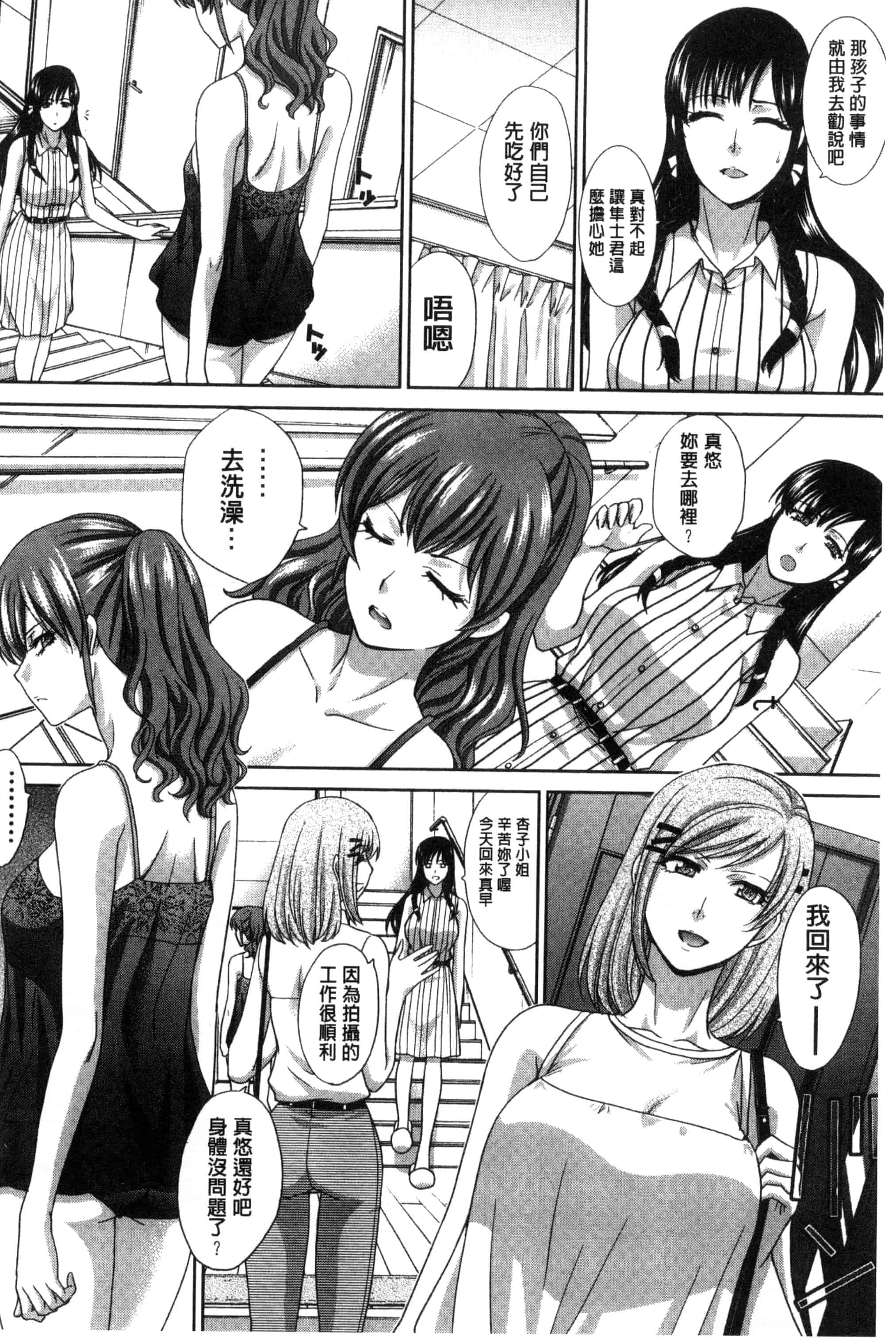 汉化版-[板場広し] 母ふたり_第4集