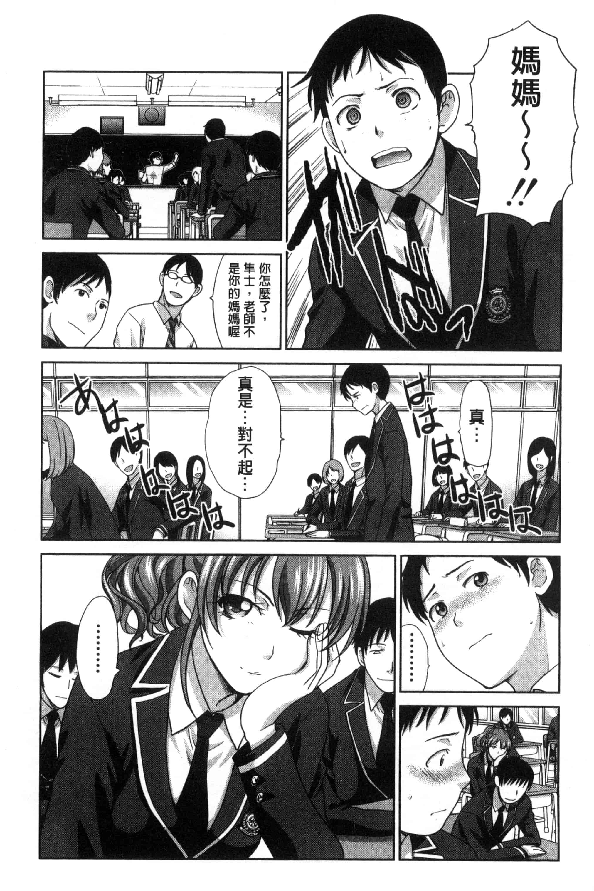 汉化版-[板場広し] 母ふたり_第1集