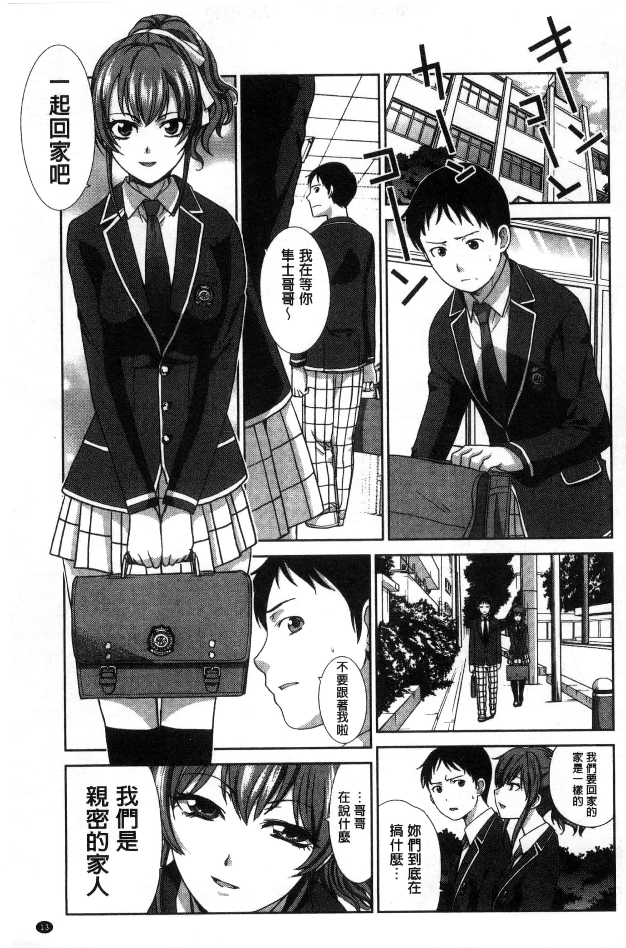 汉化版-[板場広し] 母ふたり_第1集