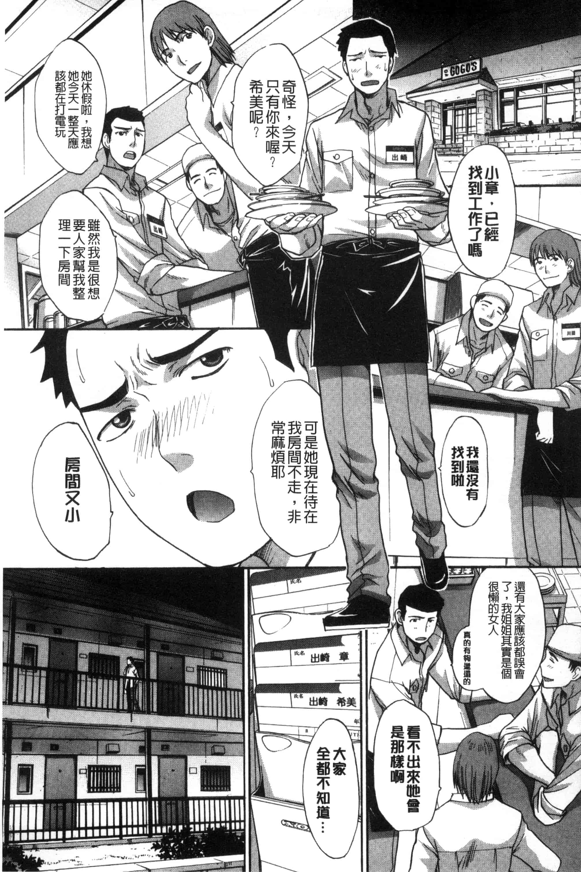 汉化版-[板場広し] 母ふたり_第5集