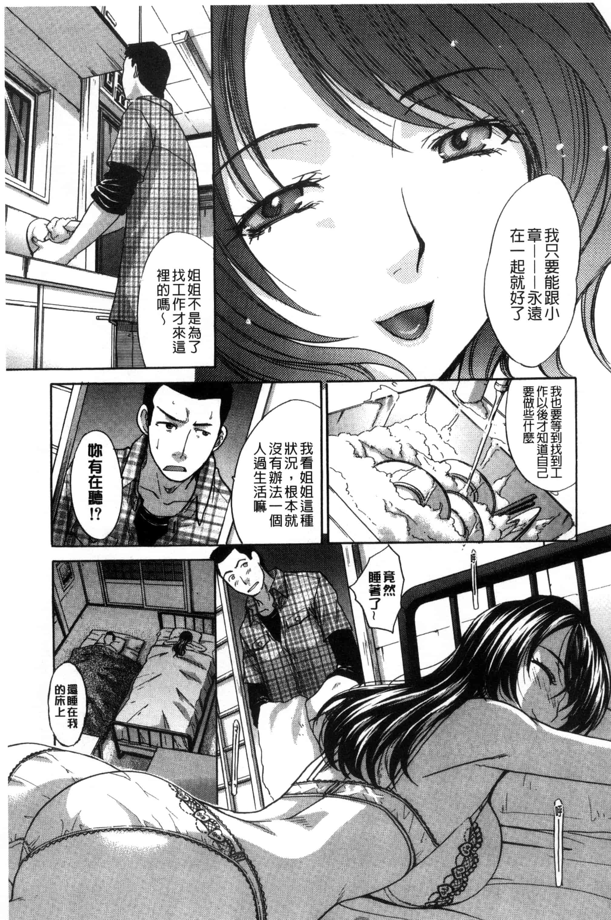 汉化版-[板場広し] 母ふたり_第5集