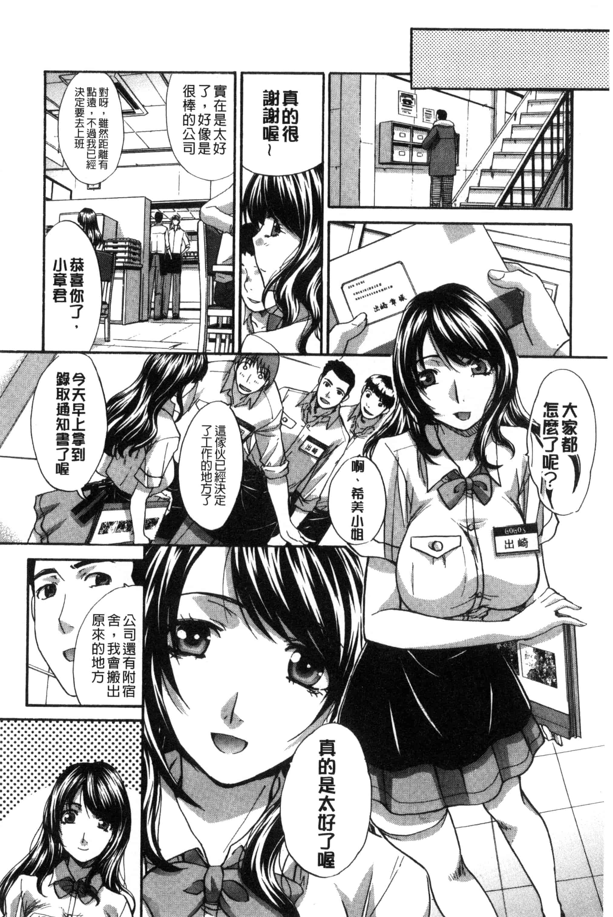 汉化版-[板場広し] 母ふたり_第5集