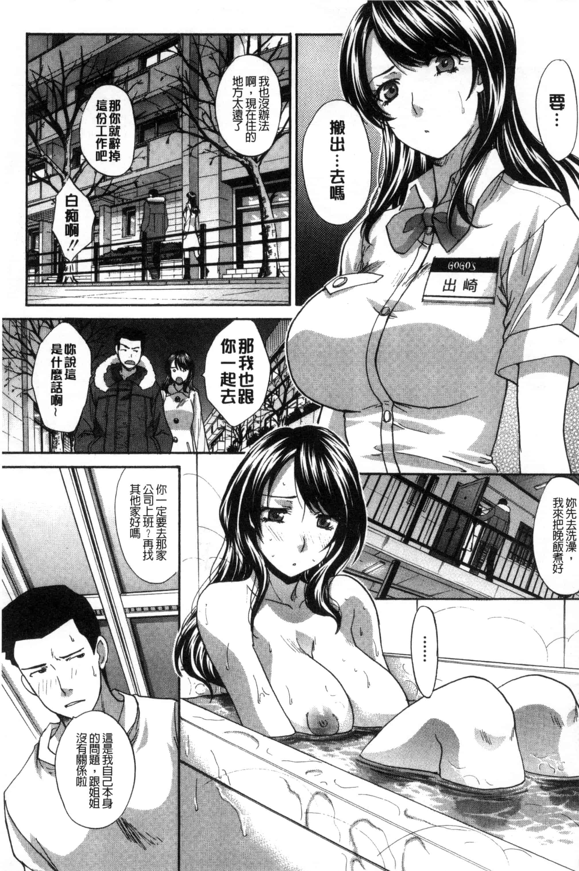 汉化版-[板場広し] 母ふたり_第5集