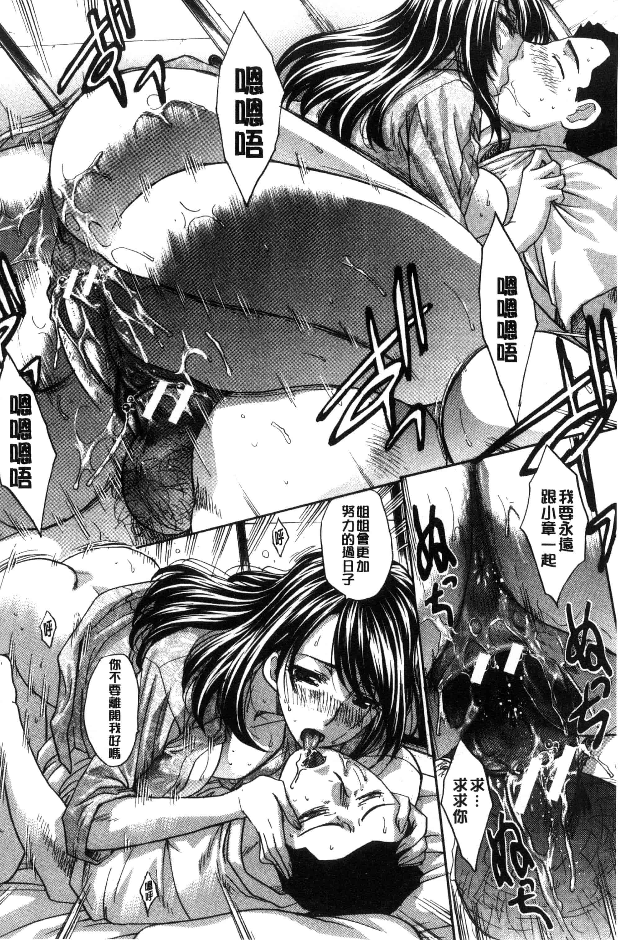 汉化版-[板場広し] 母ふたり_第5集