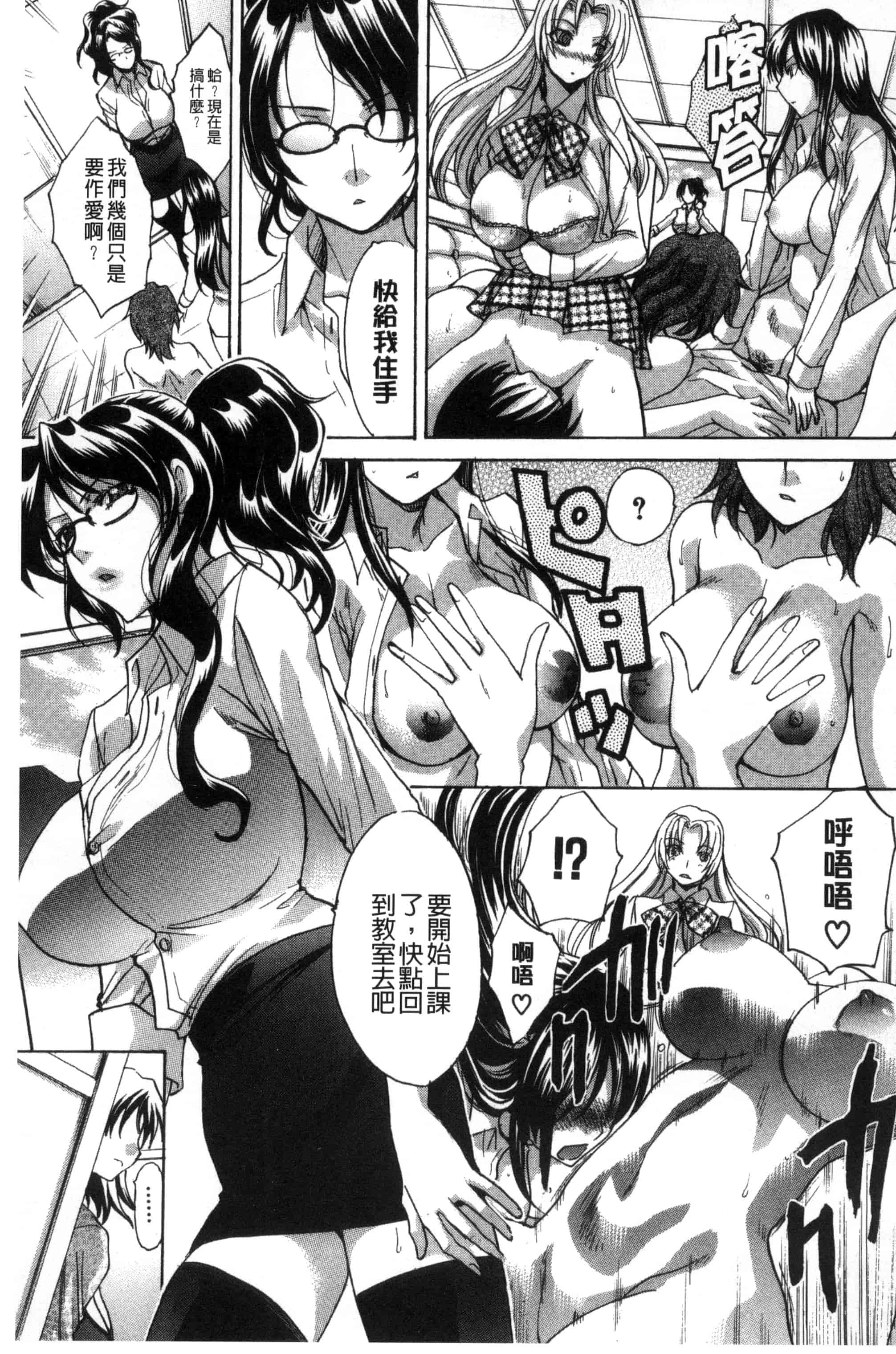 汉化版-[板場広し] 母ふたり_第6集