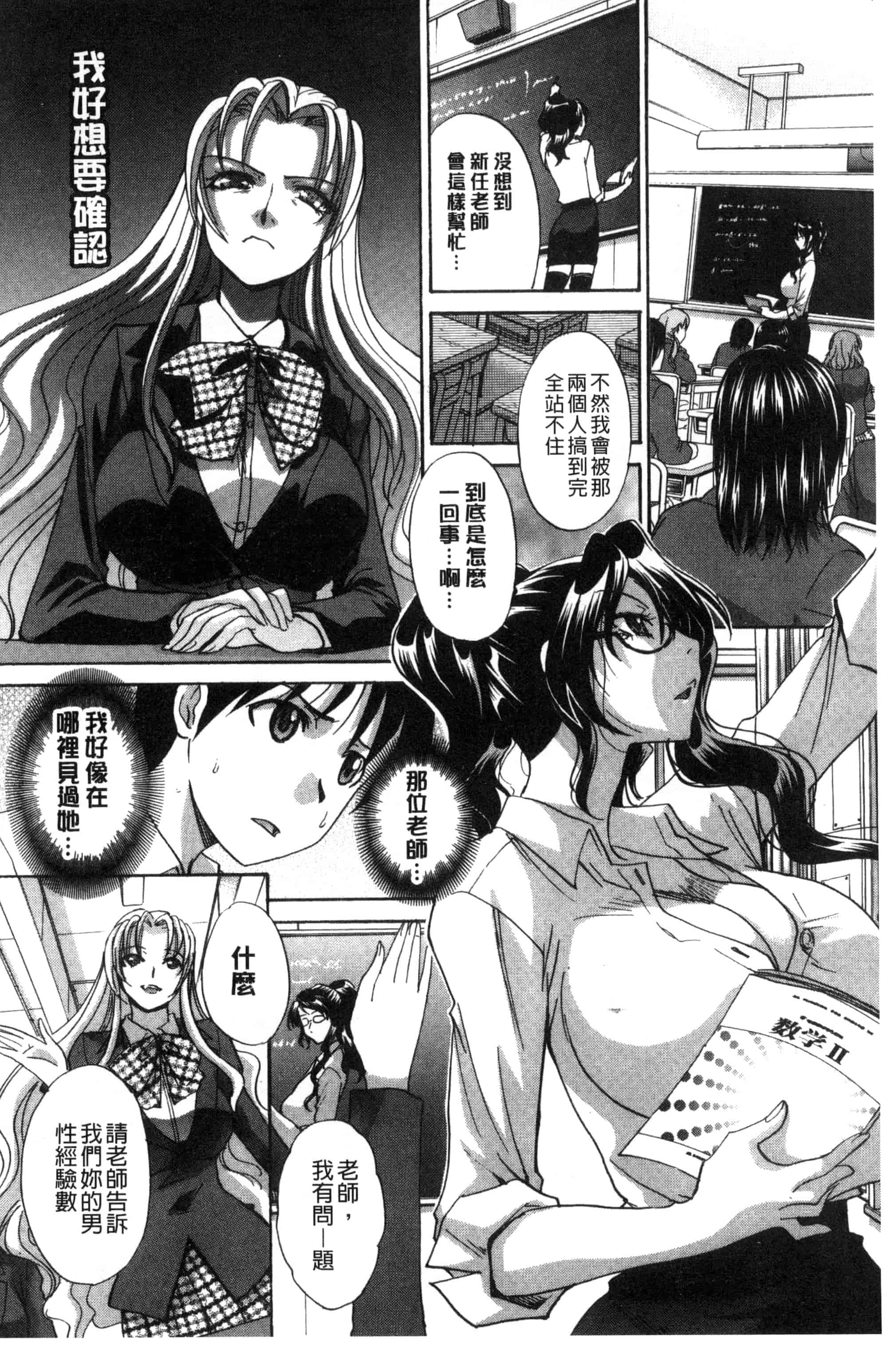 汉化版-[板場広し] 母ふたり_第6集