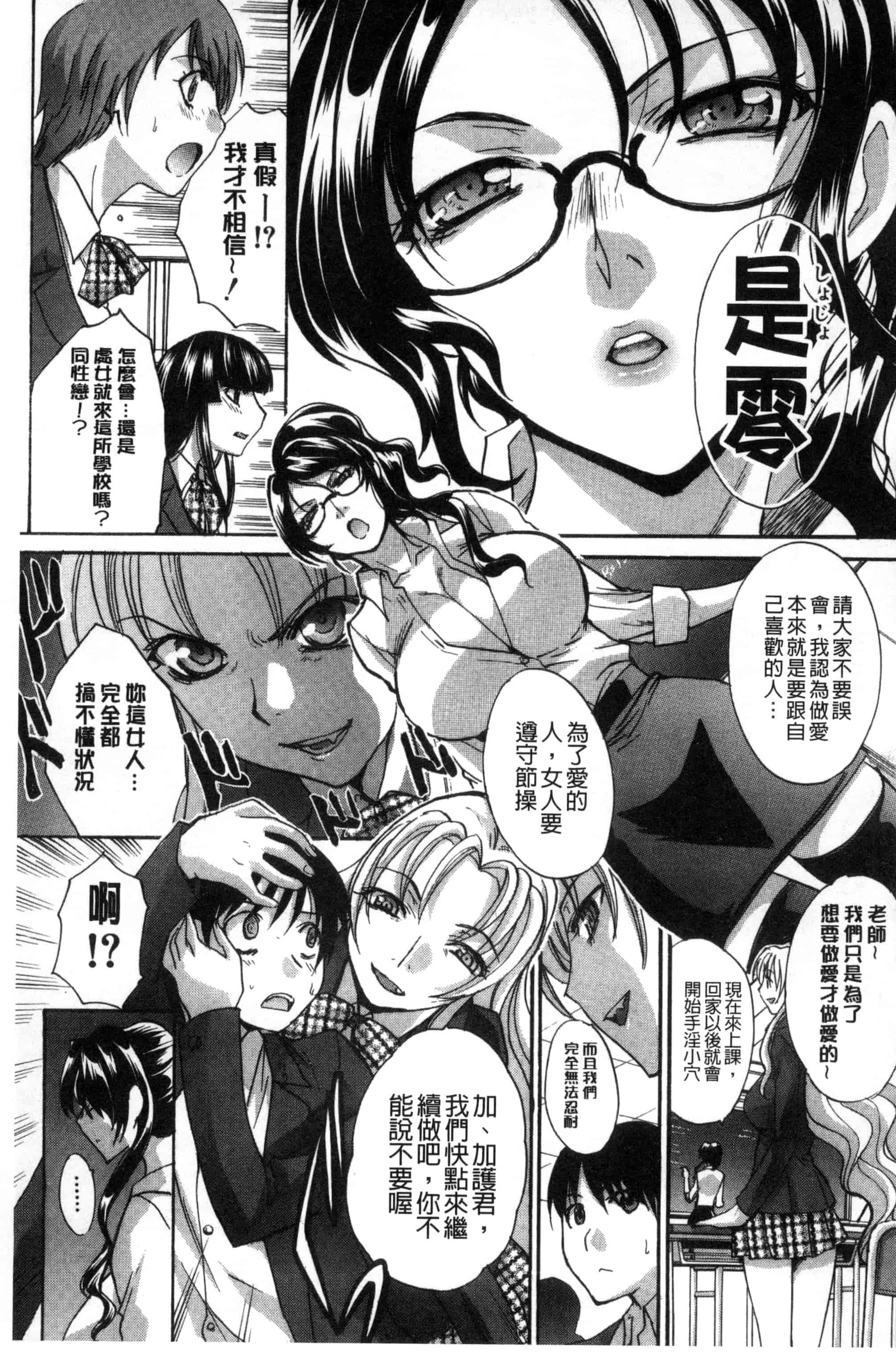 汉化版-[板場広し] 母ふたり_第6集