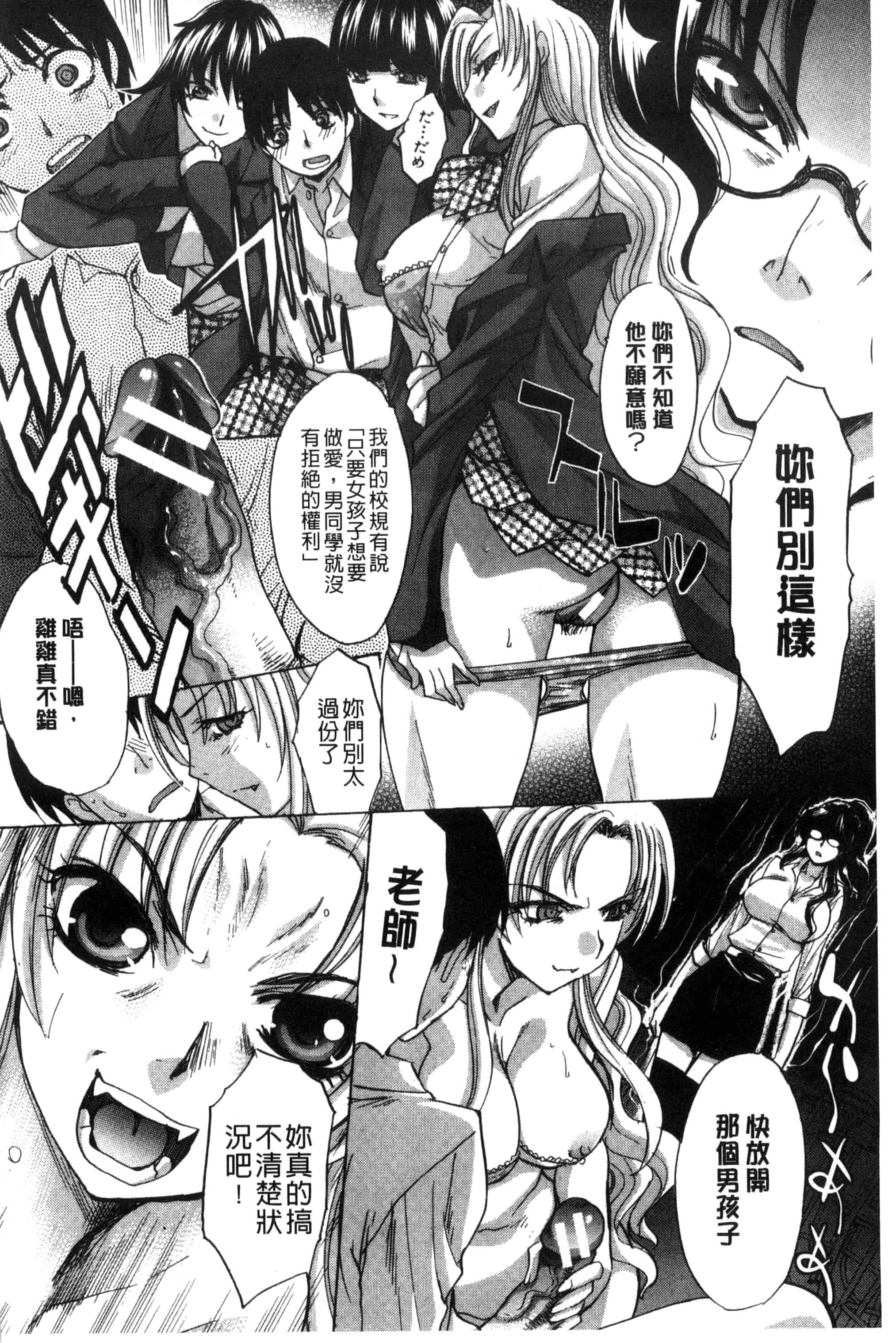 汉化版-[板場広し] 母ふたり_第6集