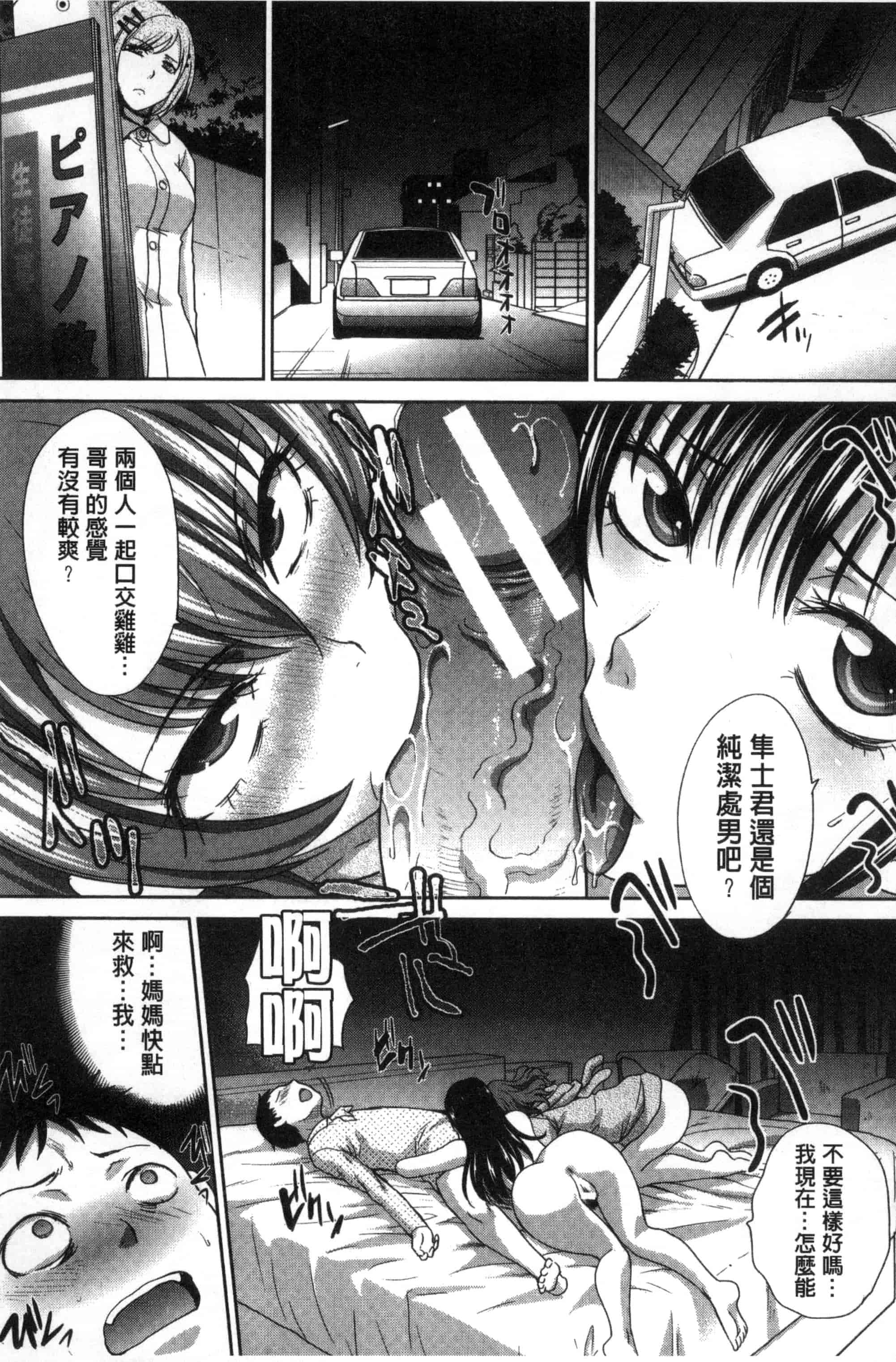 汉化版-[板場広し] 母ふたり_第1集