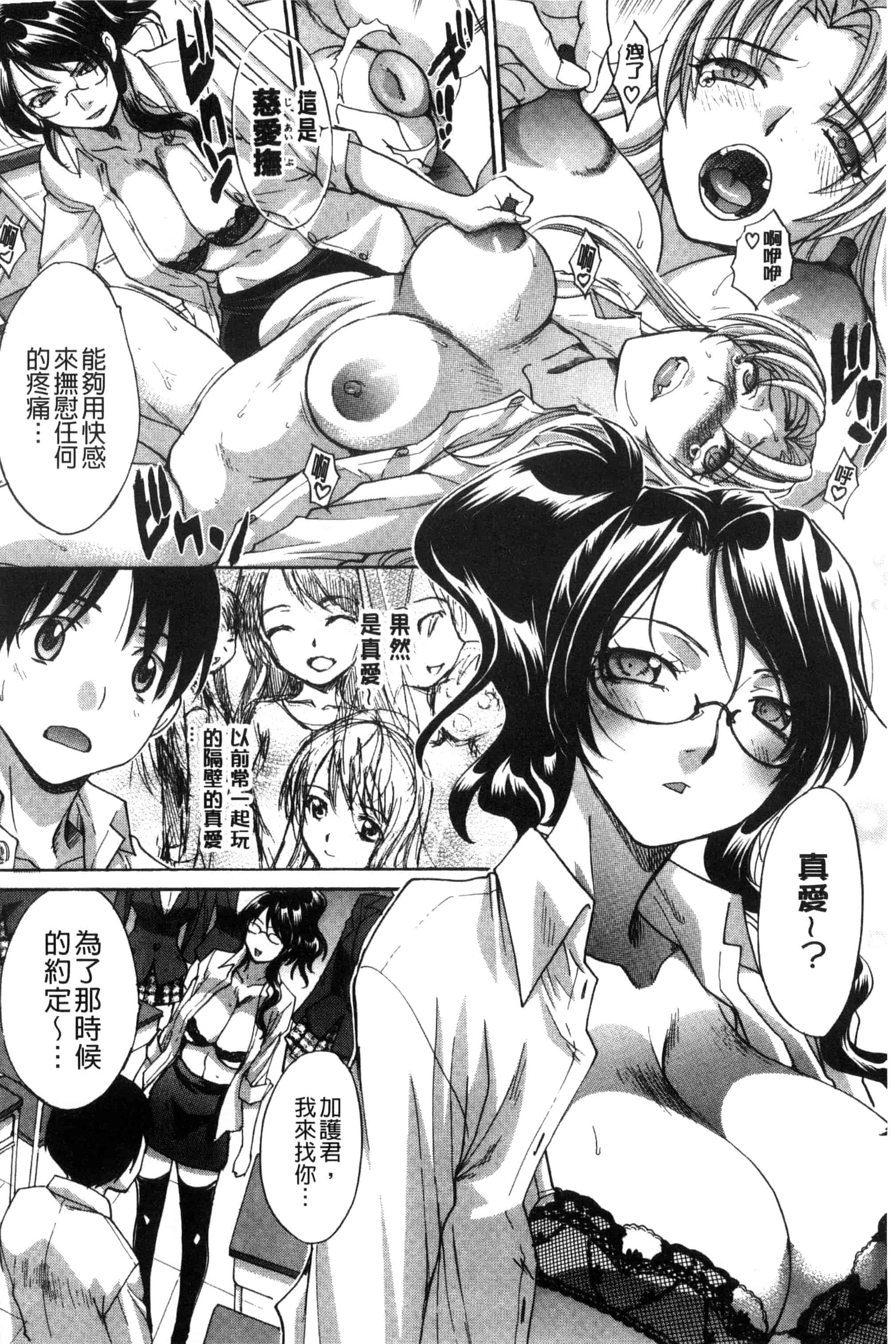 汉化版-[板場広し] 母ふたり_第6集