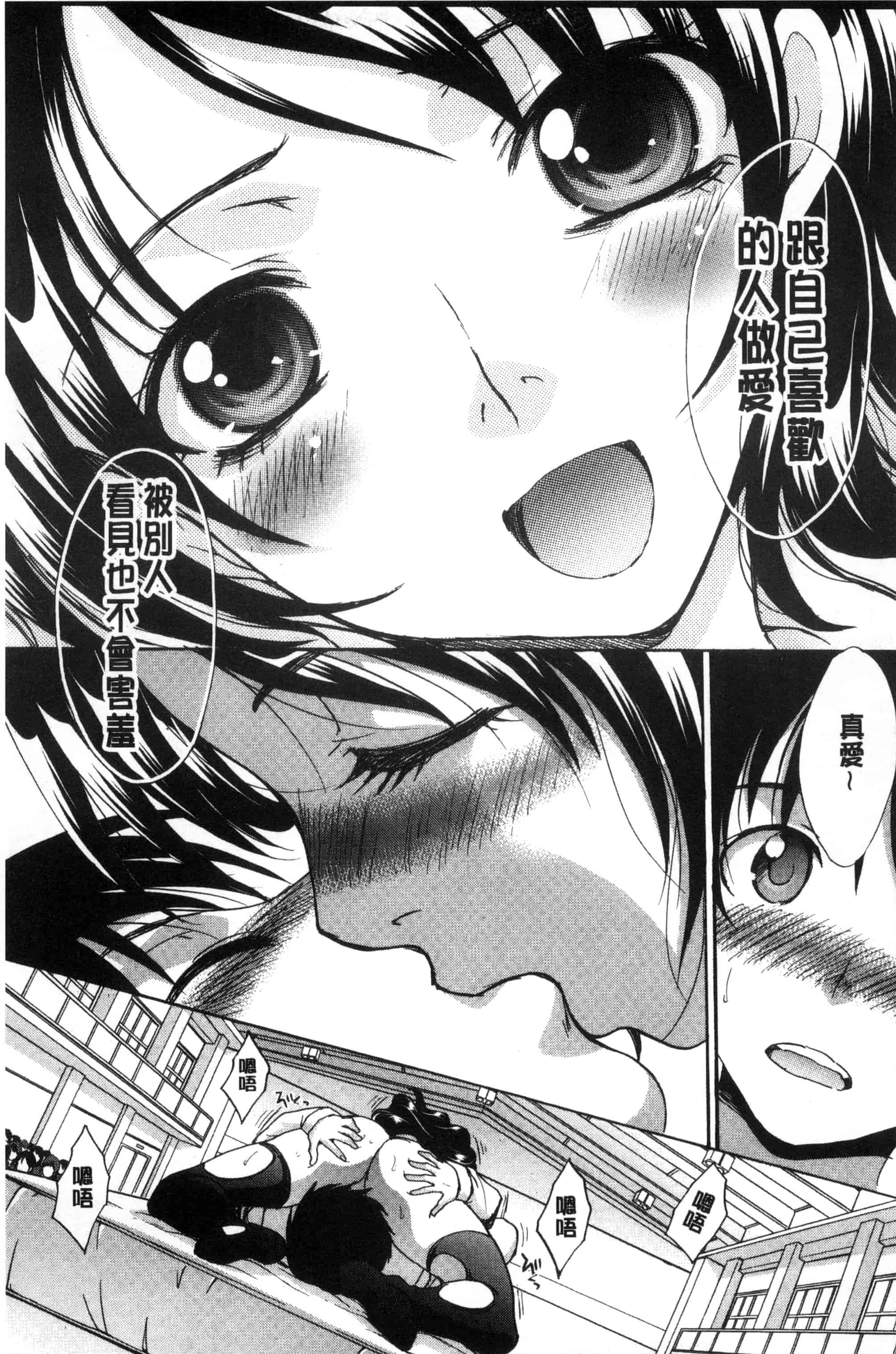 汉化版-[板場広し] 母ふたり_第6集