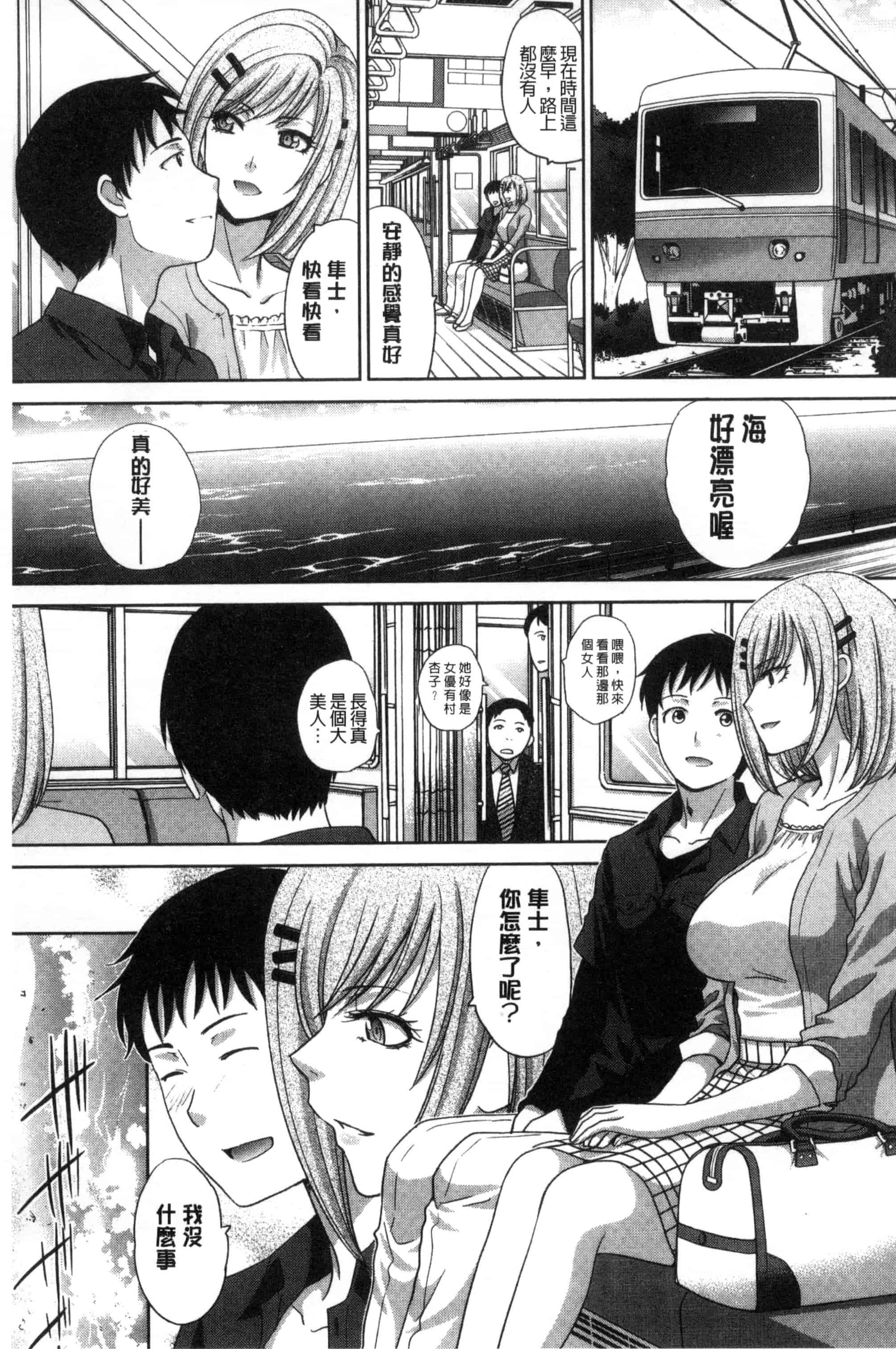 汉化版-[板場広し] 母ふたり_第6集