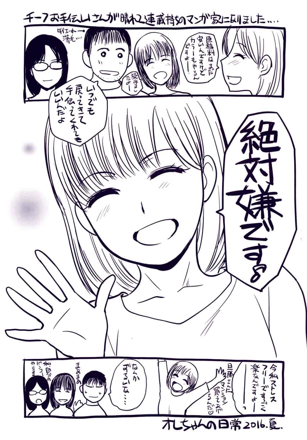 汉化版-[板場広し] 母ふたり_第1集