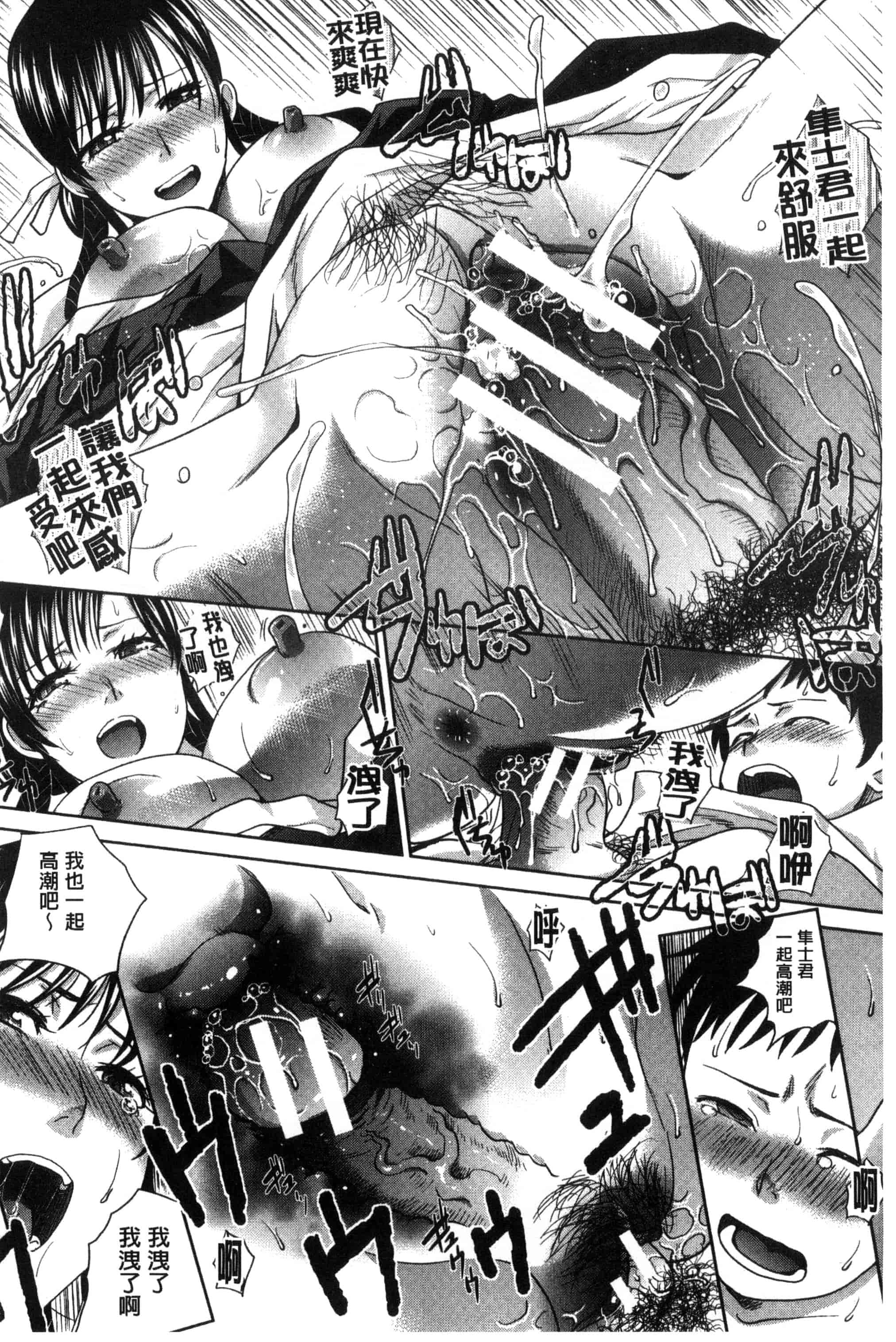 汉化版-[板場広し] 母ふたり_第2集