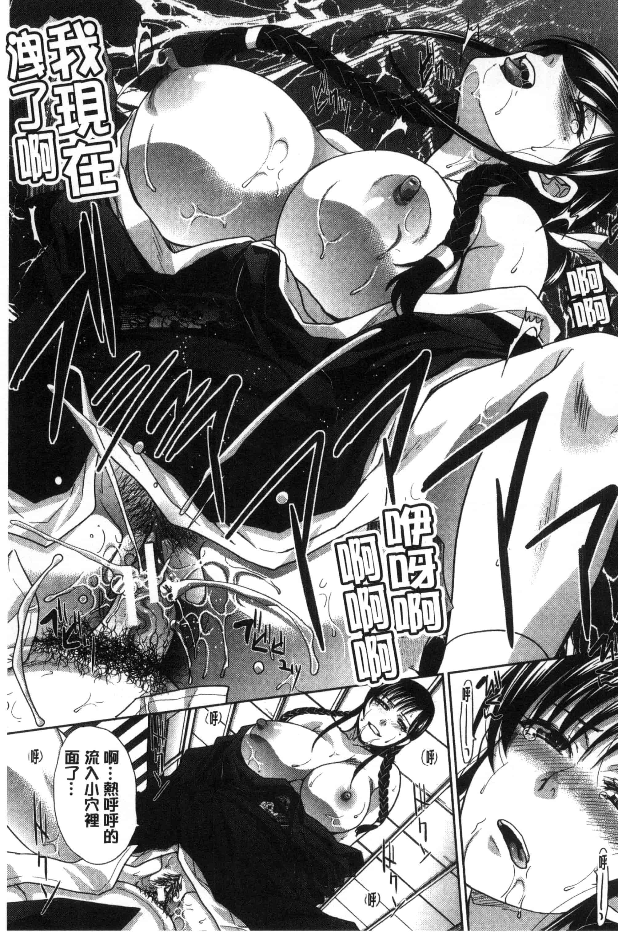汉化版-[板場広し] 母ふたり_第2集