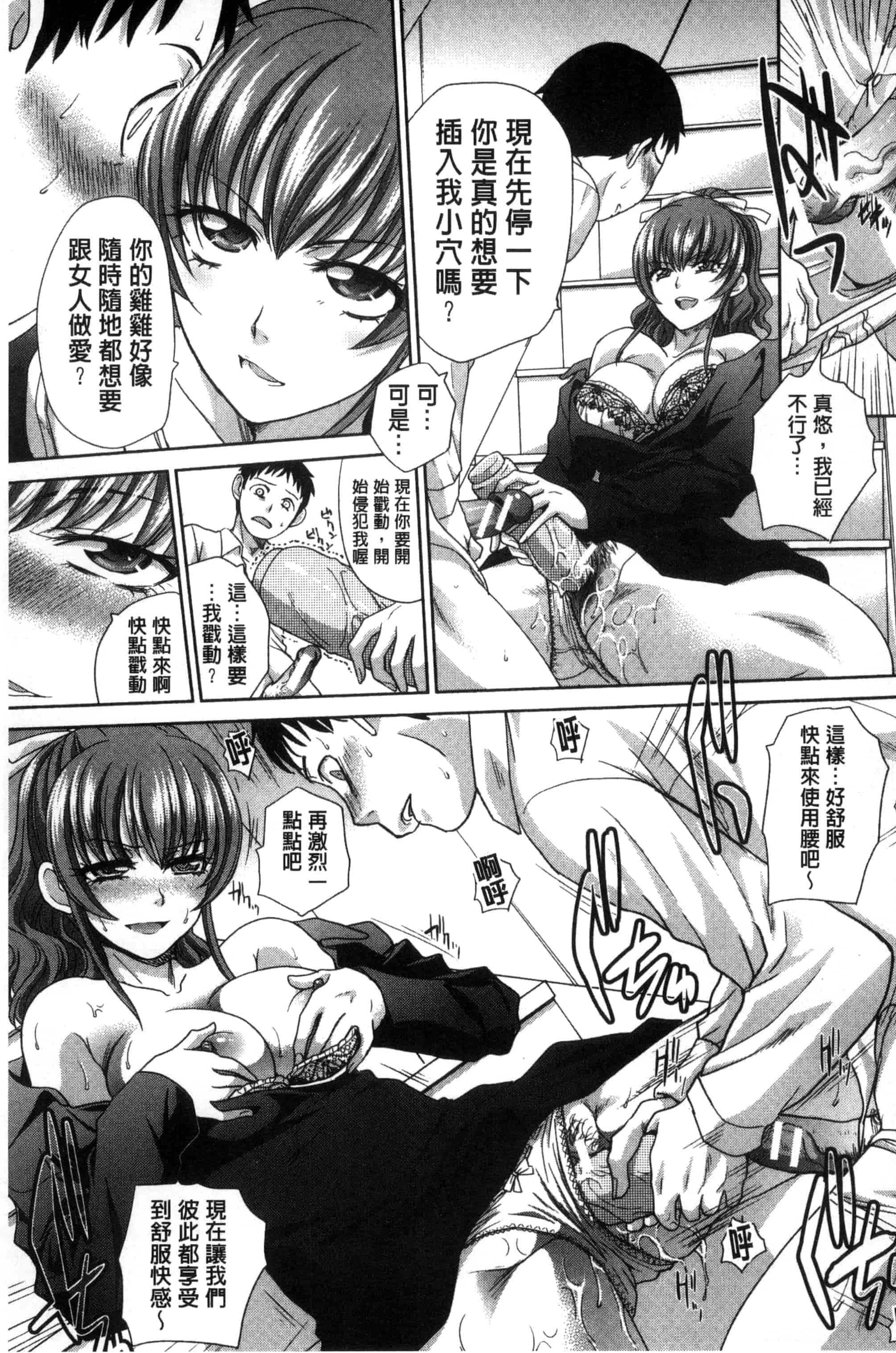 汉化版-[板場広し] 母ふたり_第2集