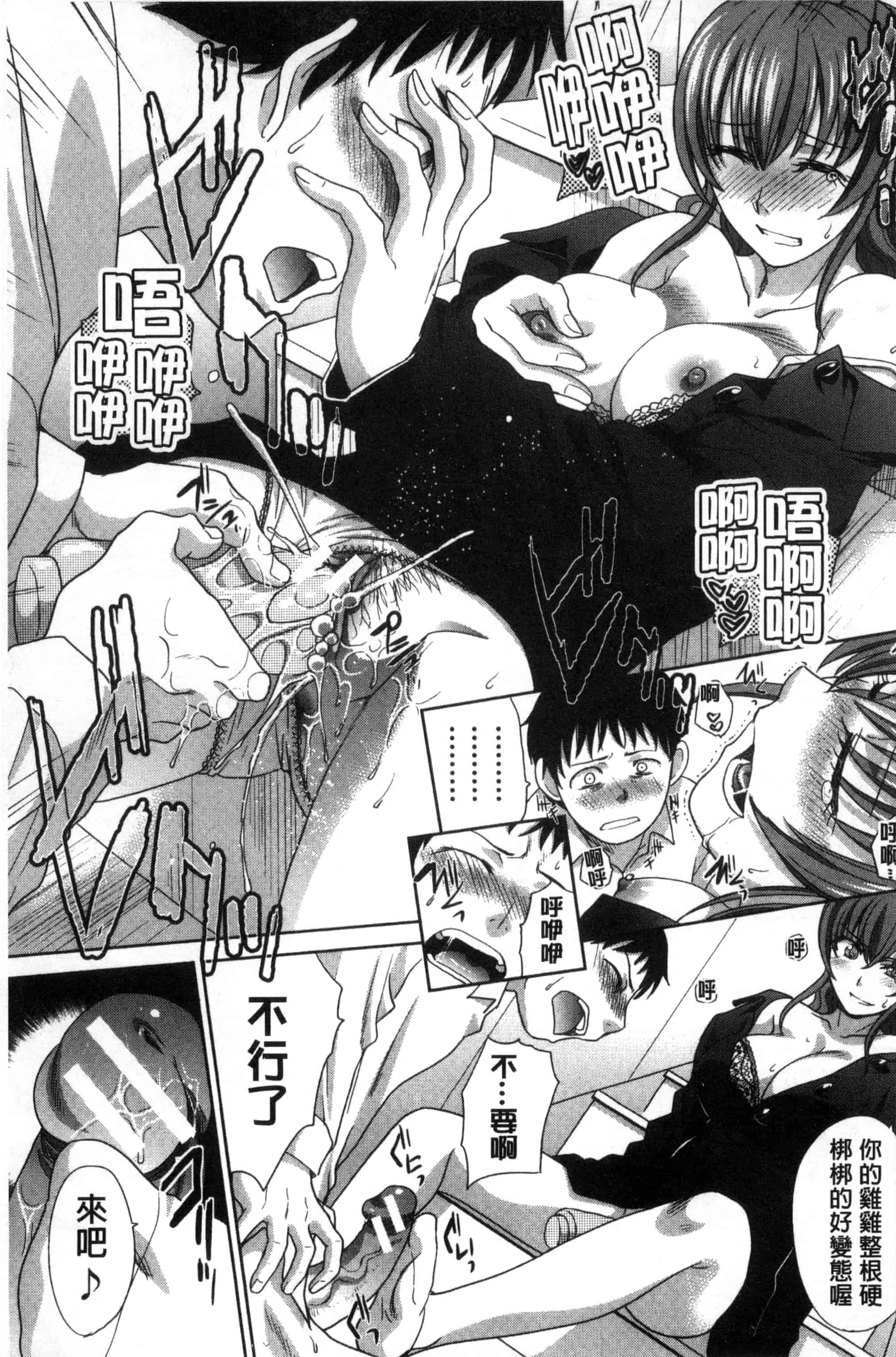 汉化版-[板場広し] 母ふたり_第2集