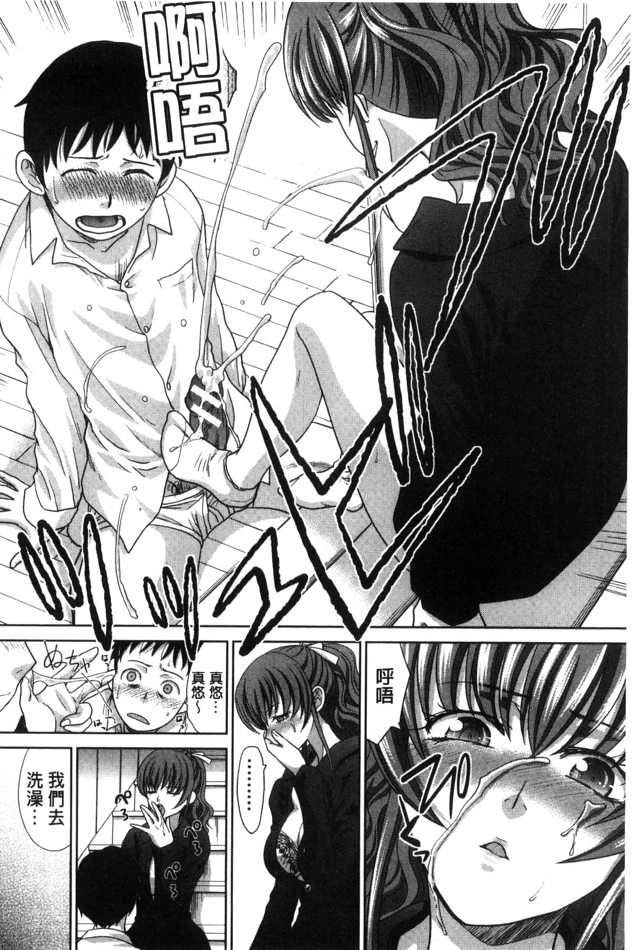 汉化版-[板場広し] 母ふたり_第2集