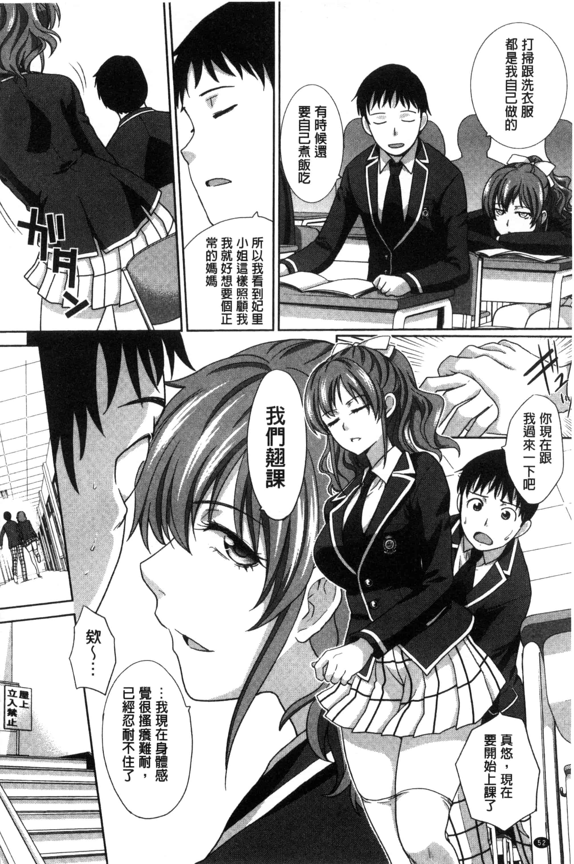 汉化版-[板場広し] 母ふたり_第2集
