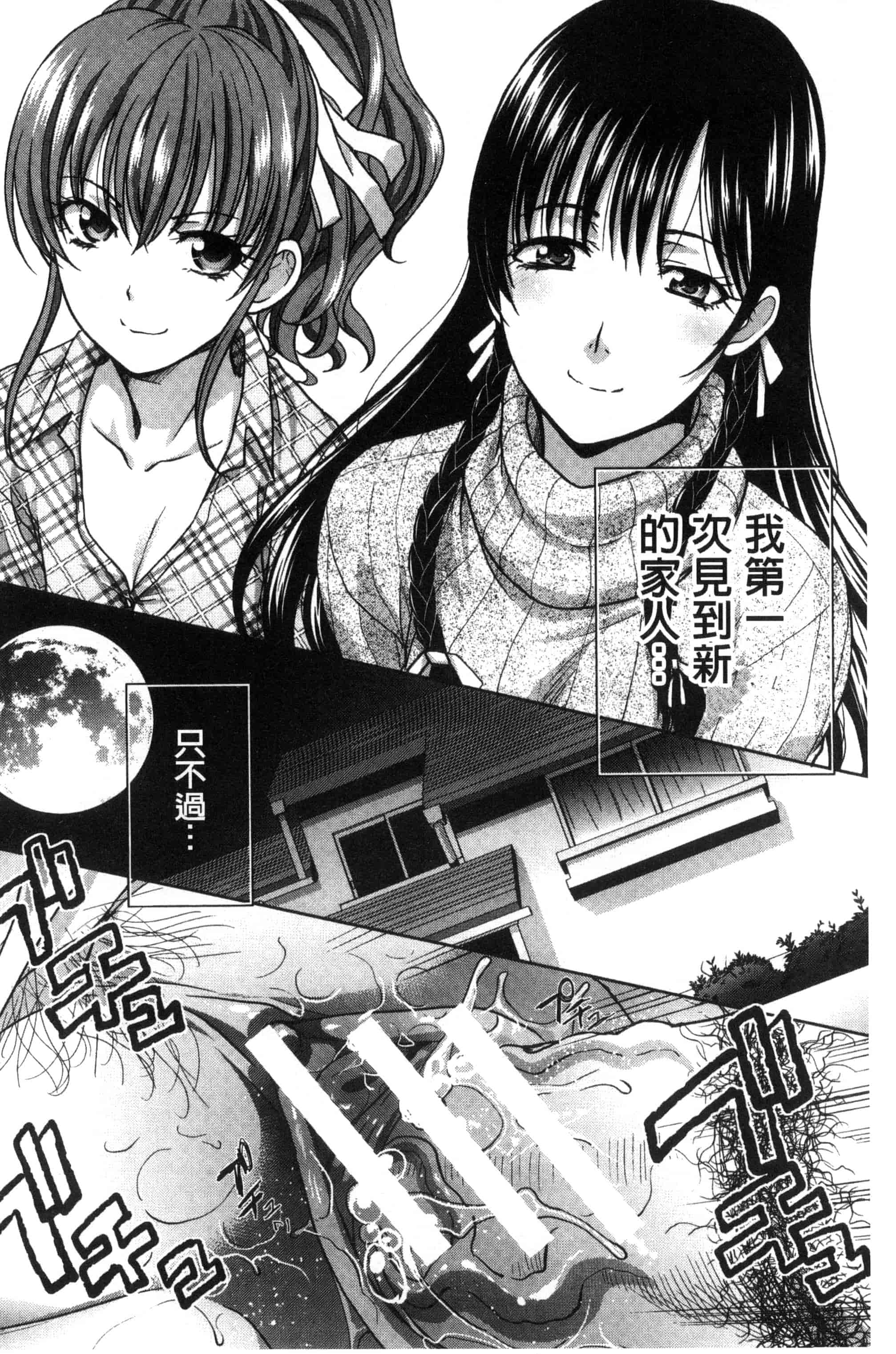 汉化版-[板場広し] 母ふたり_第1集