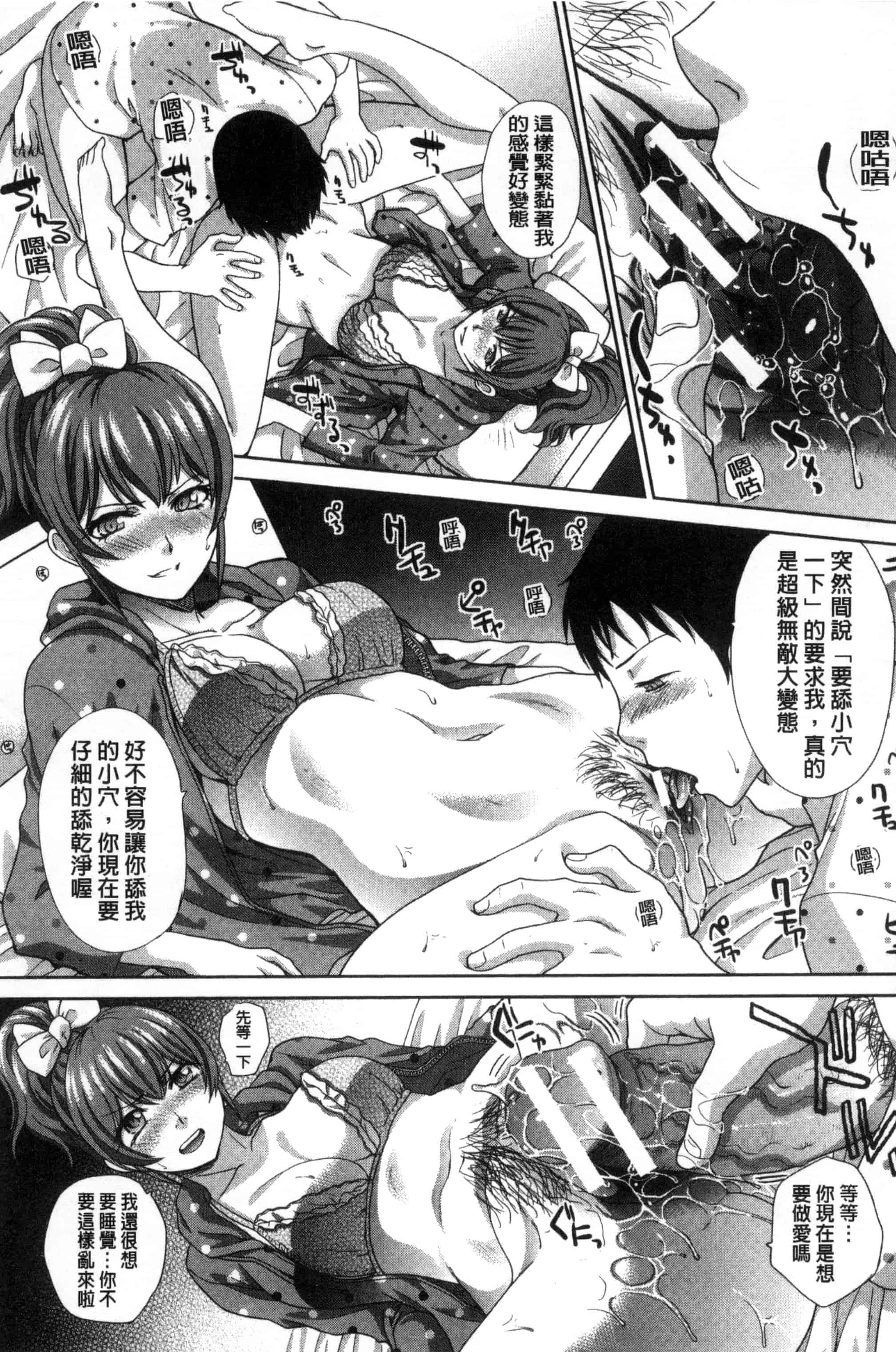 汉化版-[板場広し] 母ふたり_第3集