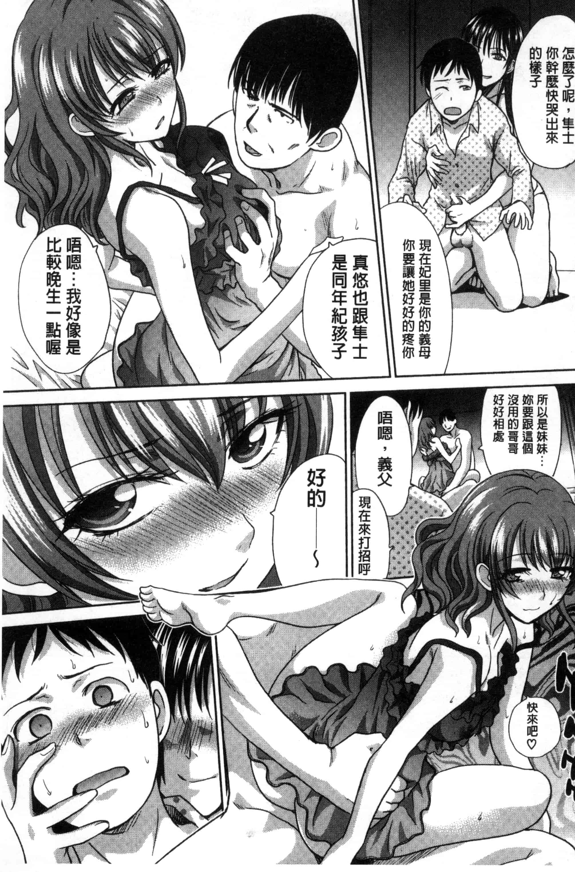 汉化版-[板場広し] 母ふたり_第1集