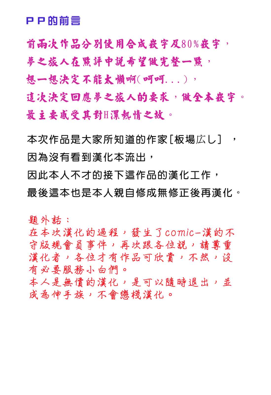 汉化版-[板場広し] 汁孃_第1集