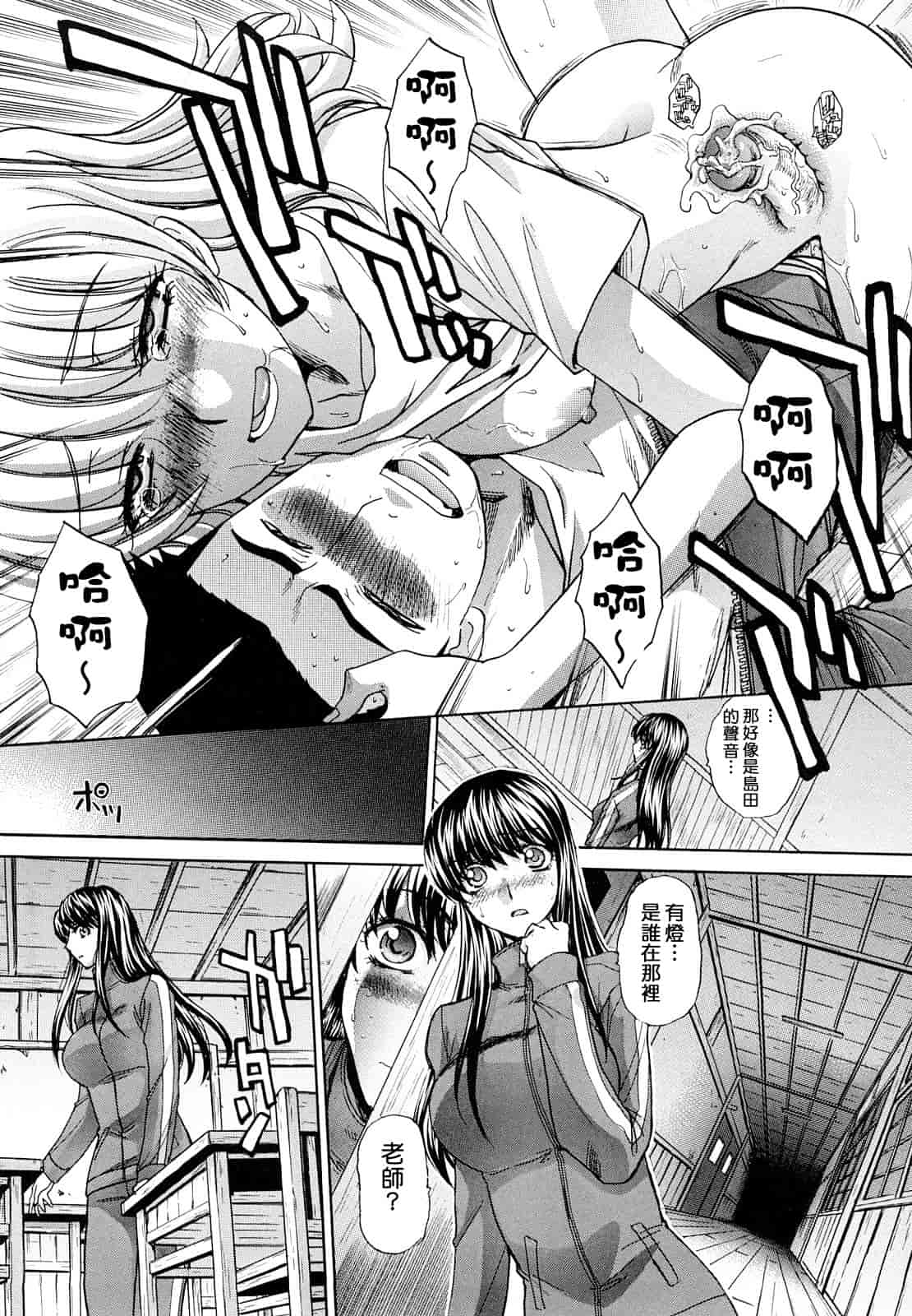汉化版-[板場広し] 汁孃_第3集