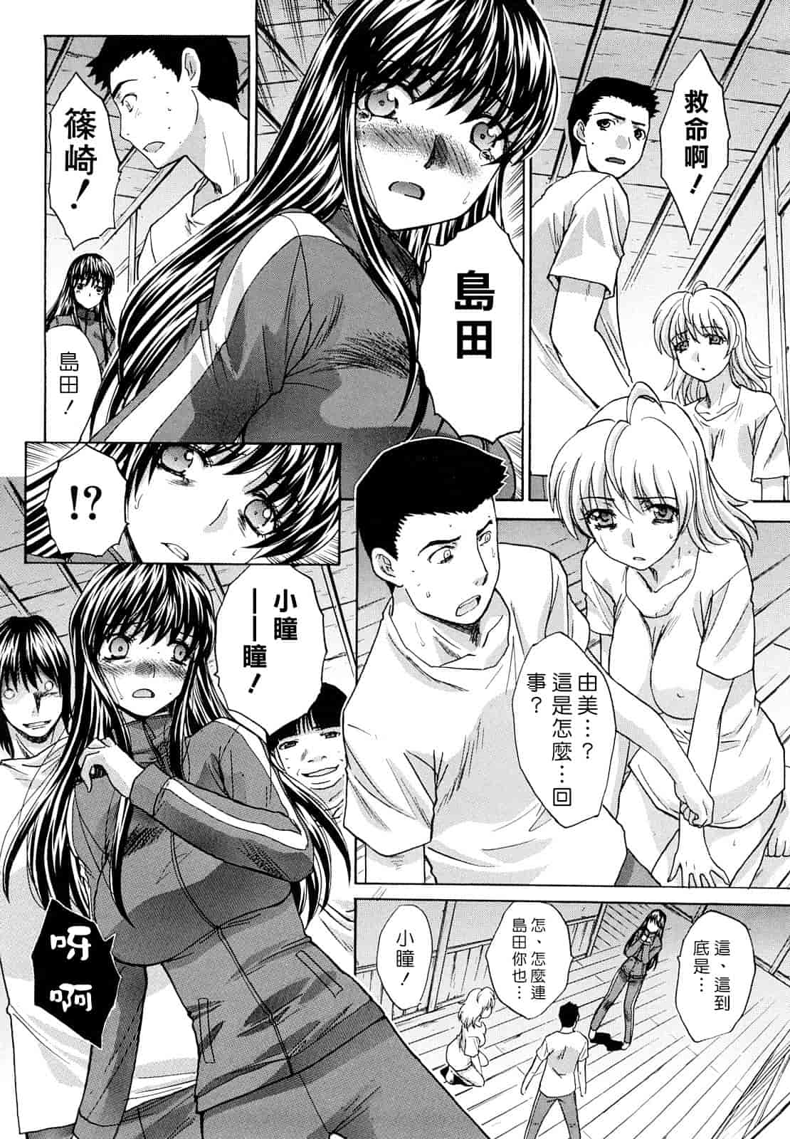 汉化版-[板場広し] 汁孃_第3集