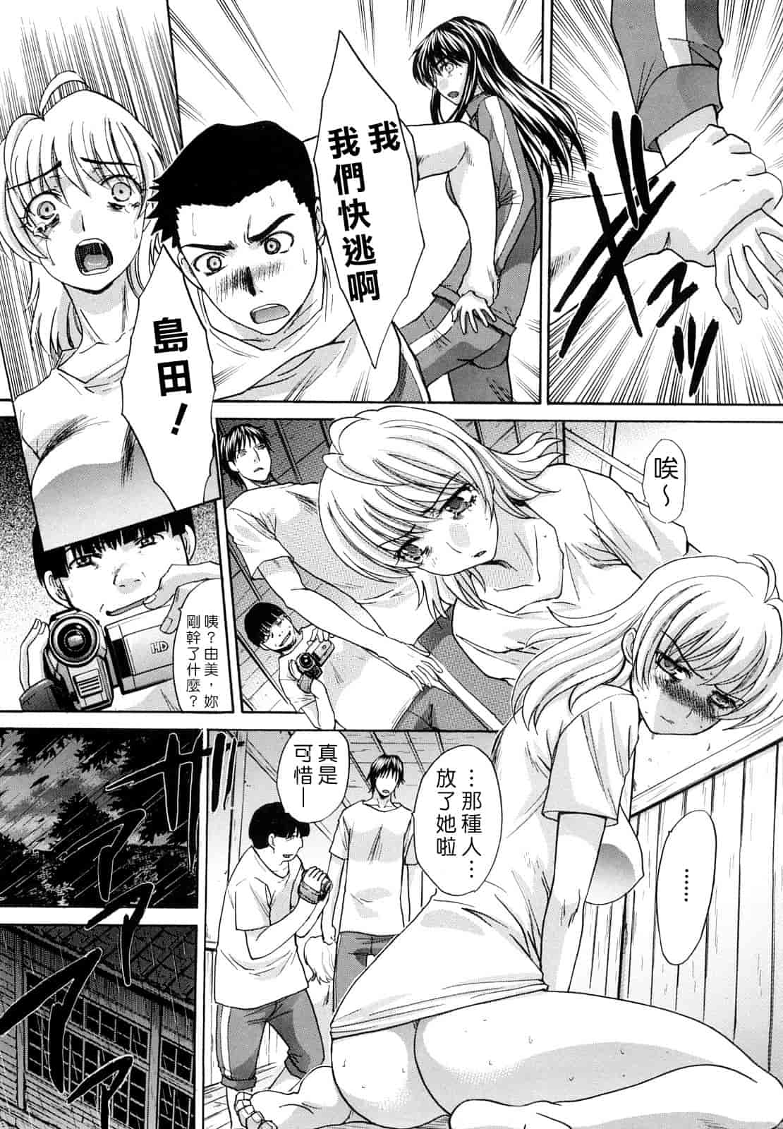 汉化版-[板場広し] 汁孃_第3集