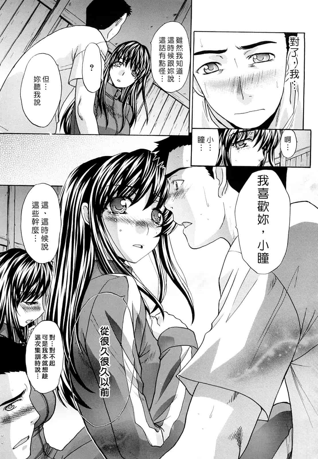 汉化版-[板場広し] 汁孃_第3集