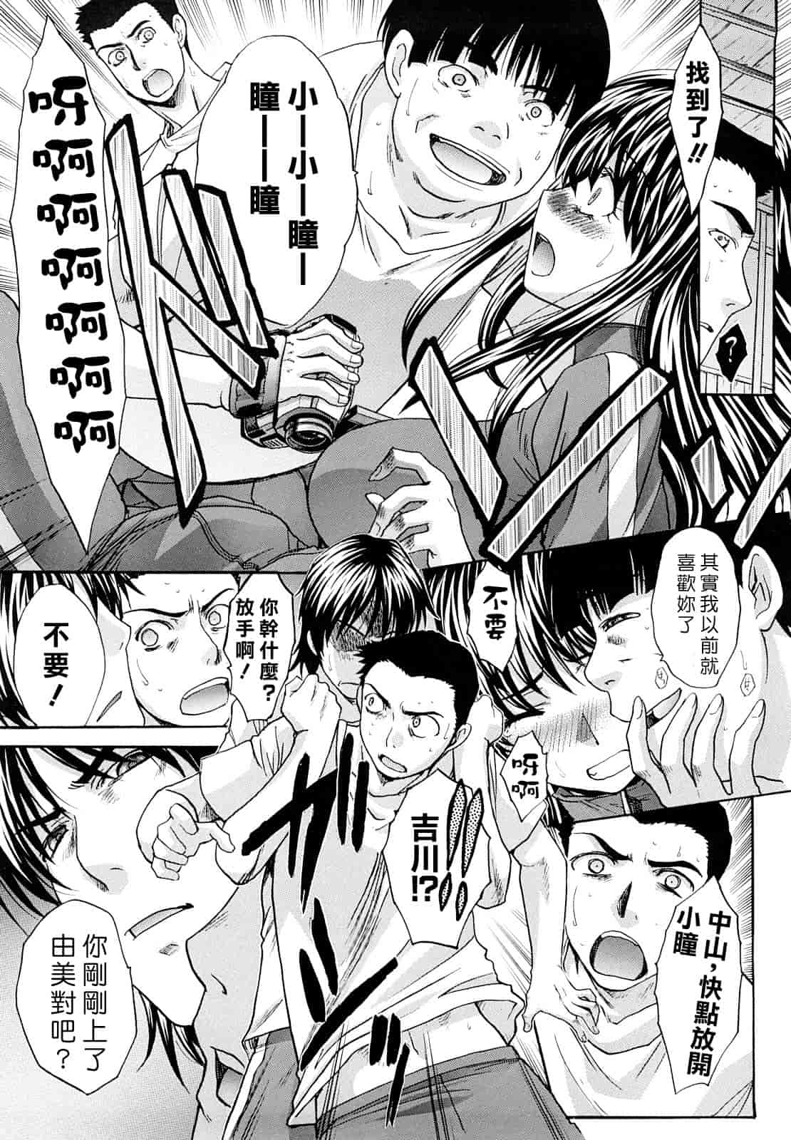 汉化版-[板場広し] 汁孃_第3集